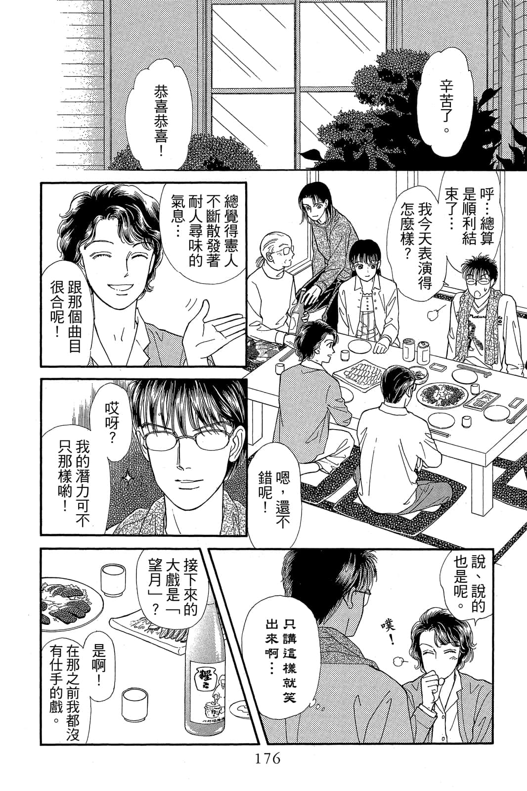 第 177 页