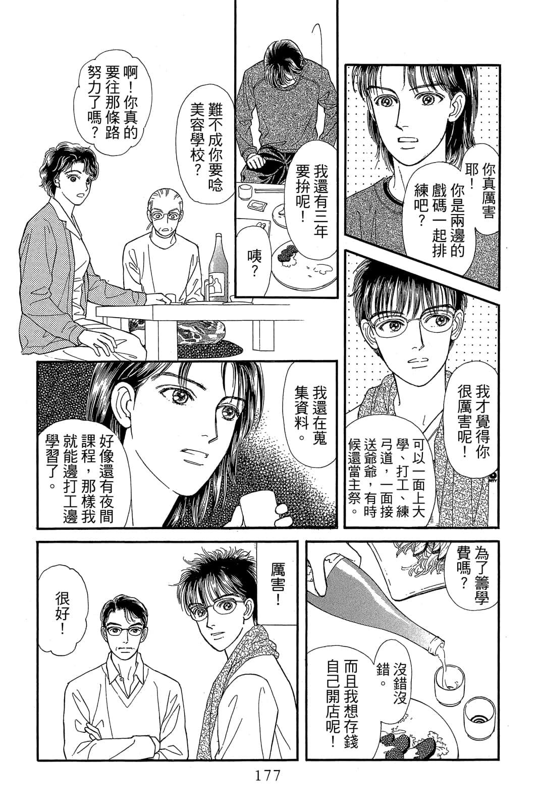 第 178 页