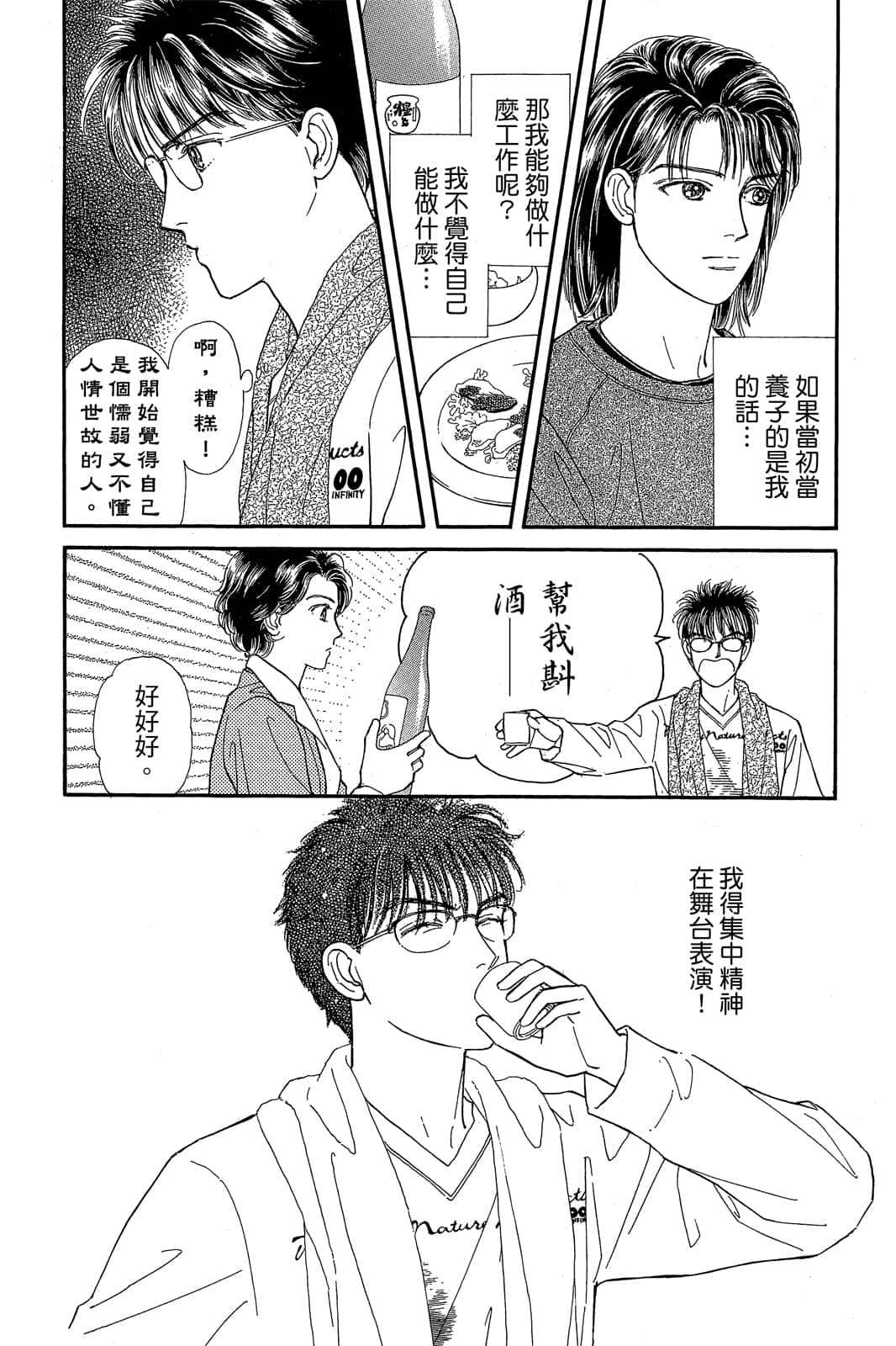第 179 页