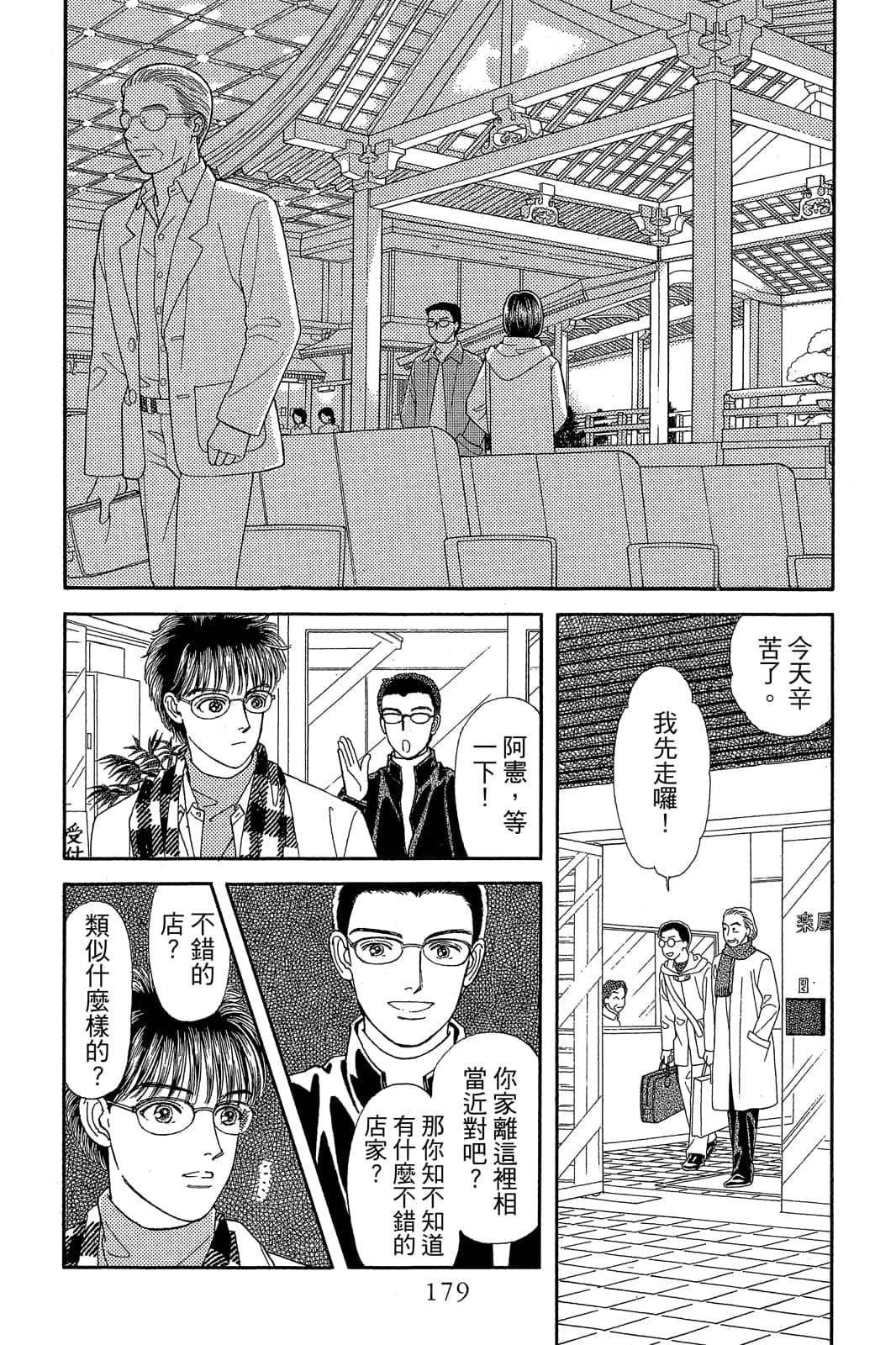 第 180 页