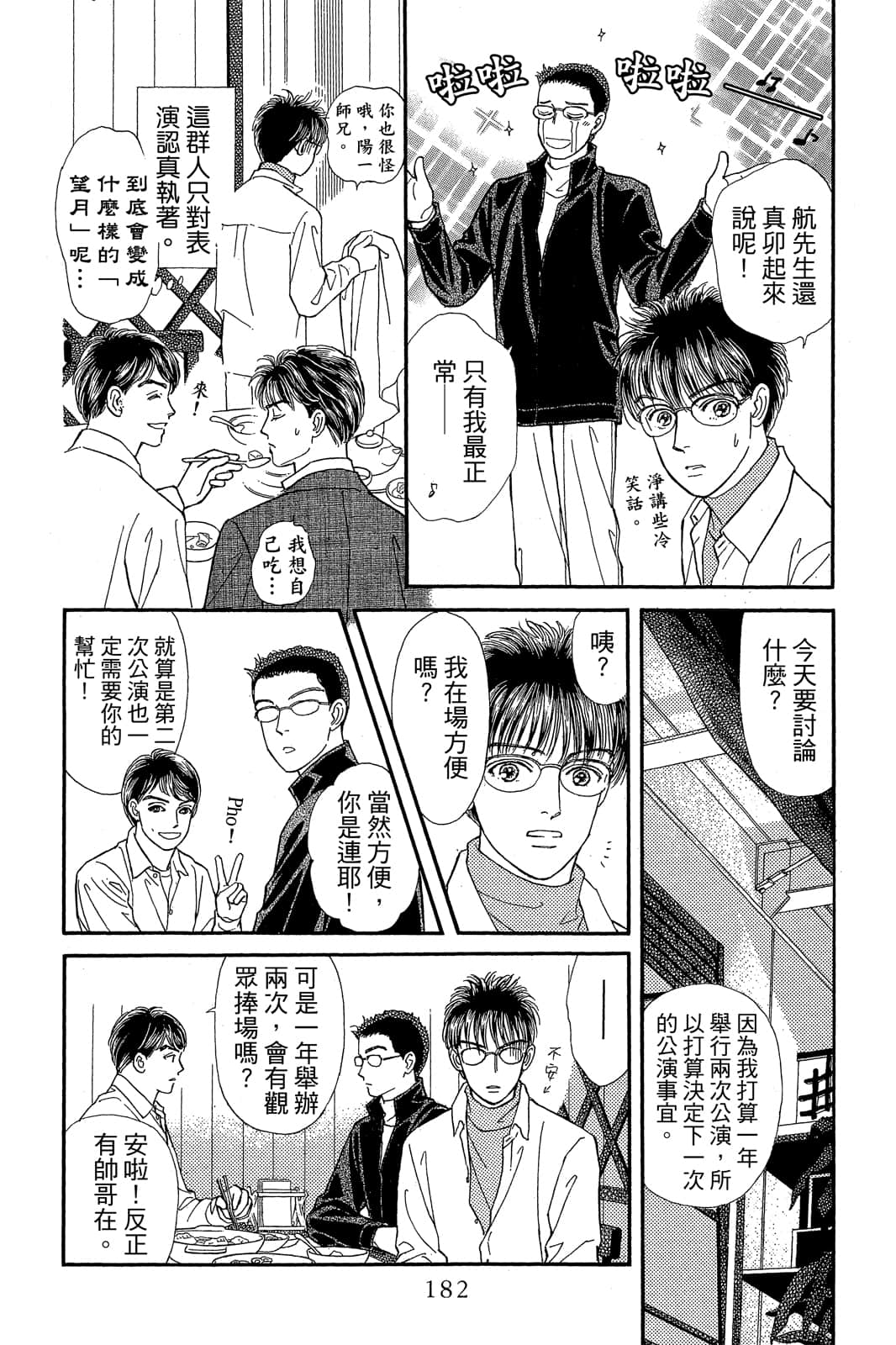 第 183 页