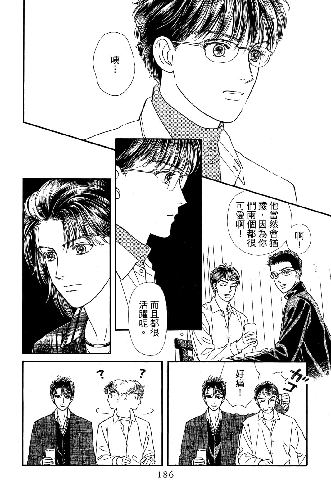 第 187 页