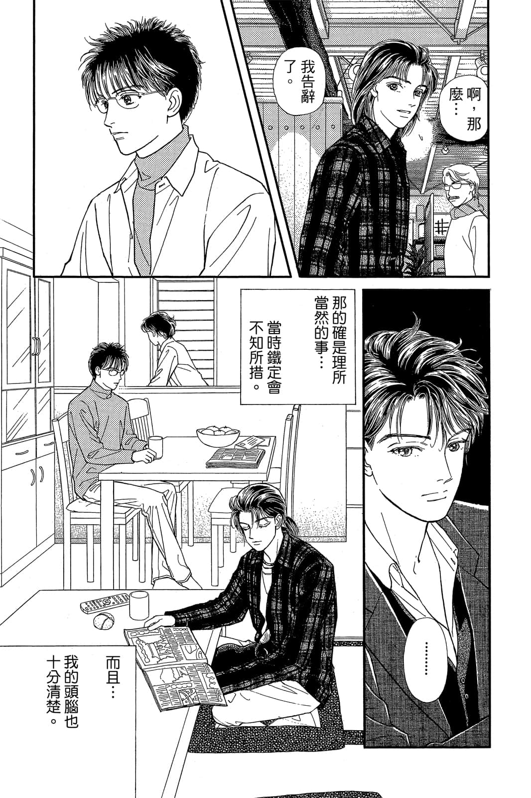 第 188 页