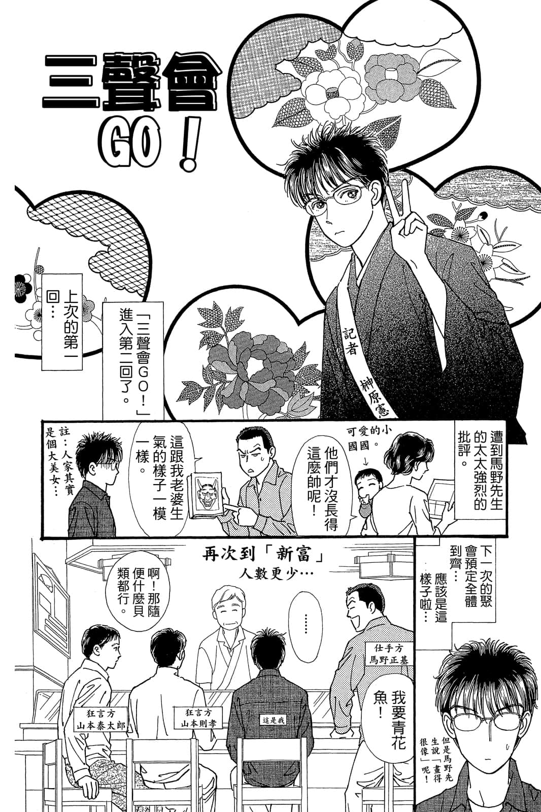 第 193 页