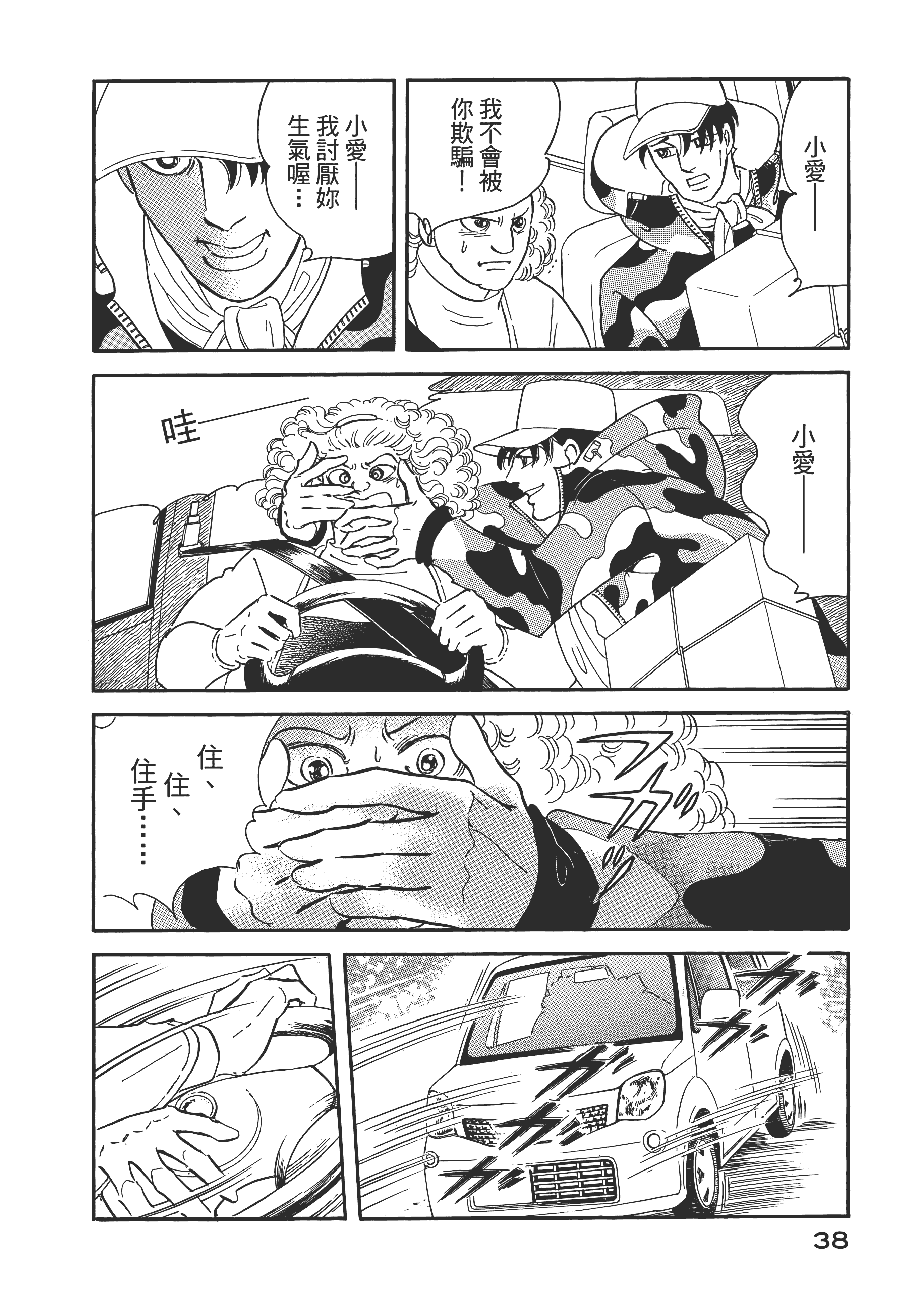 Page 42