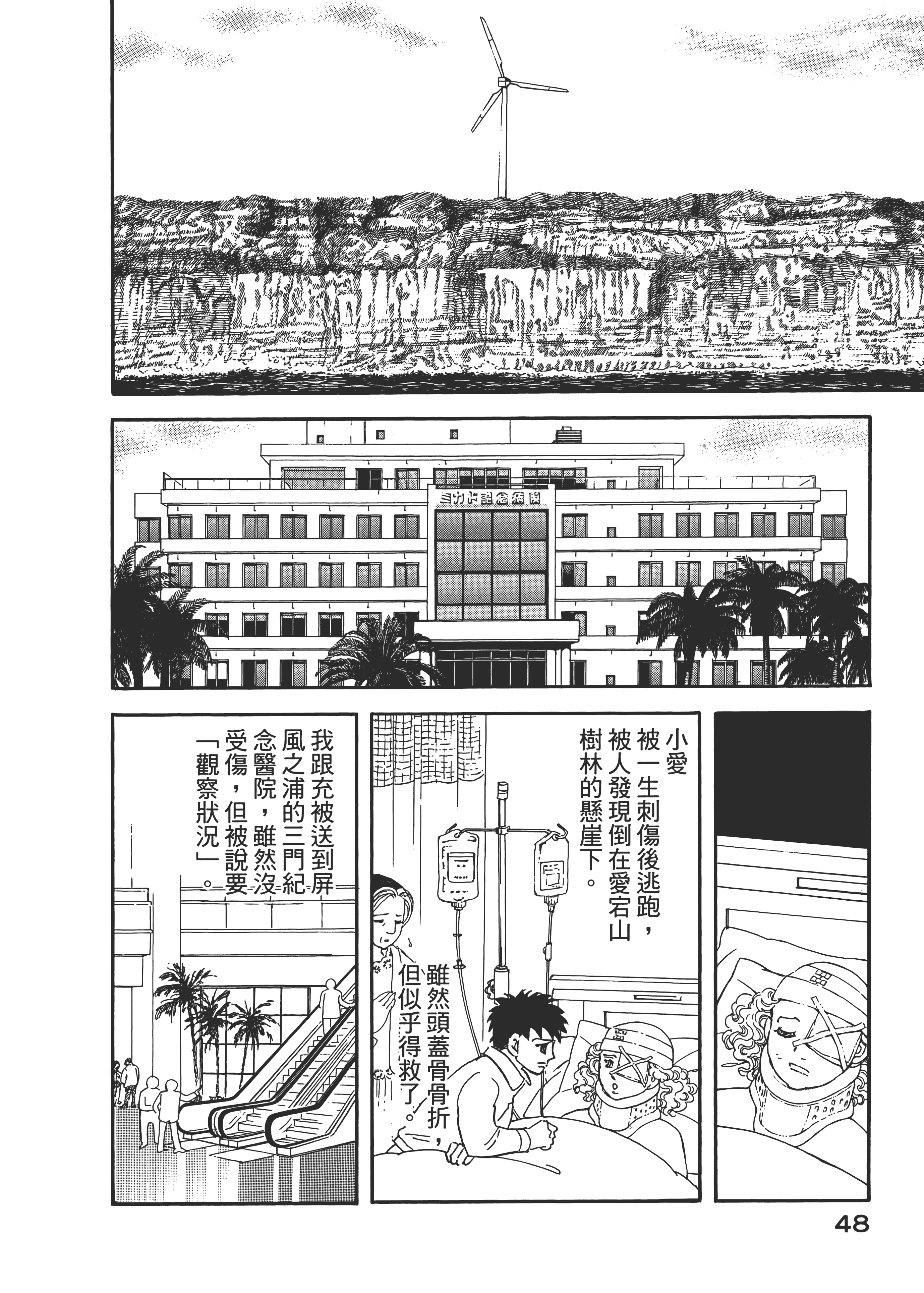 Page 52