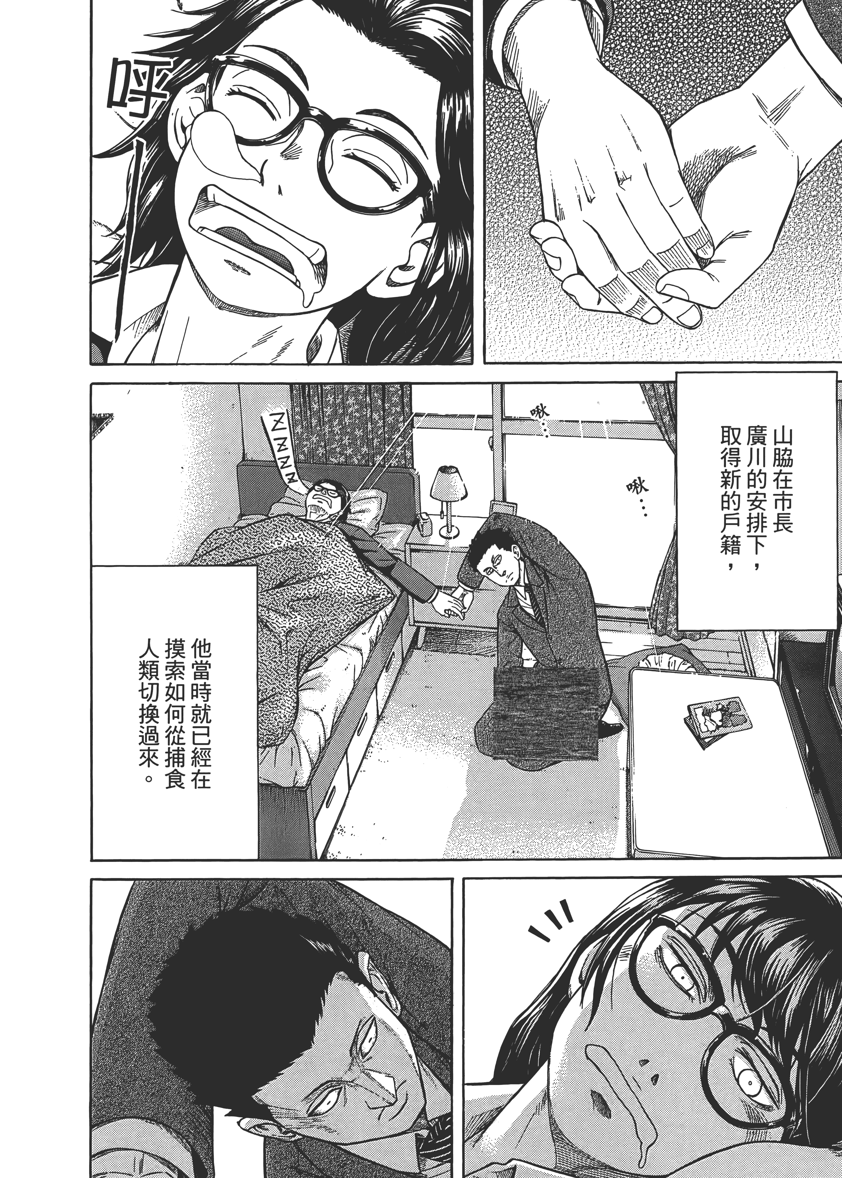 Page 72