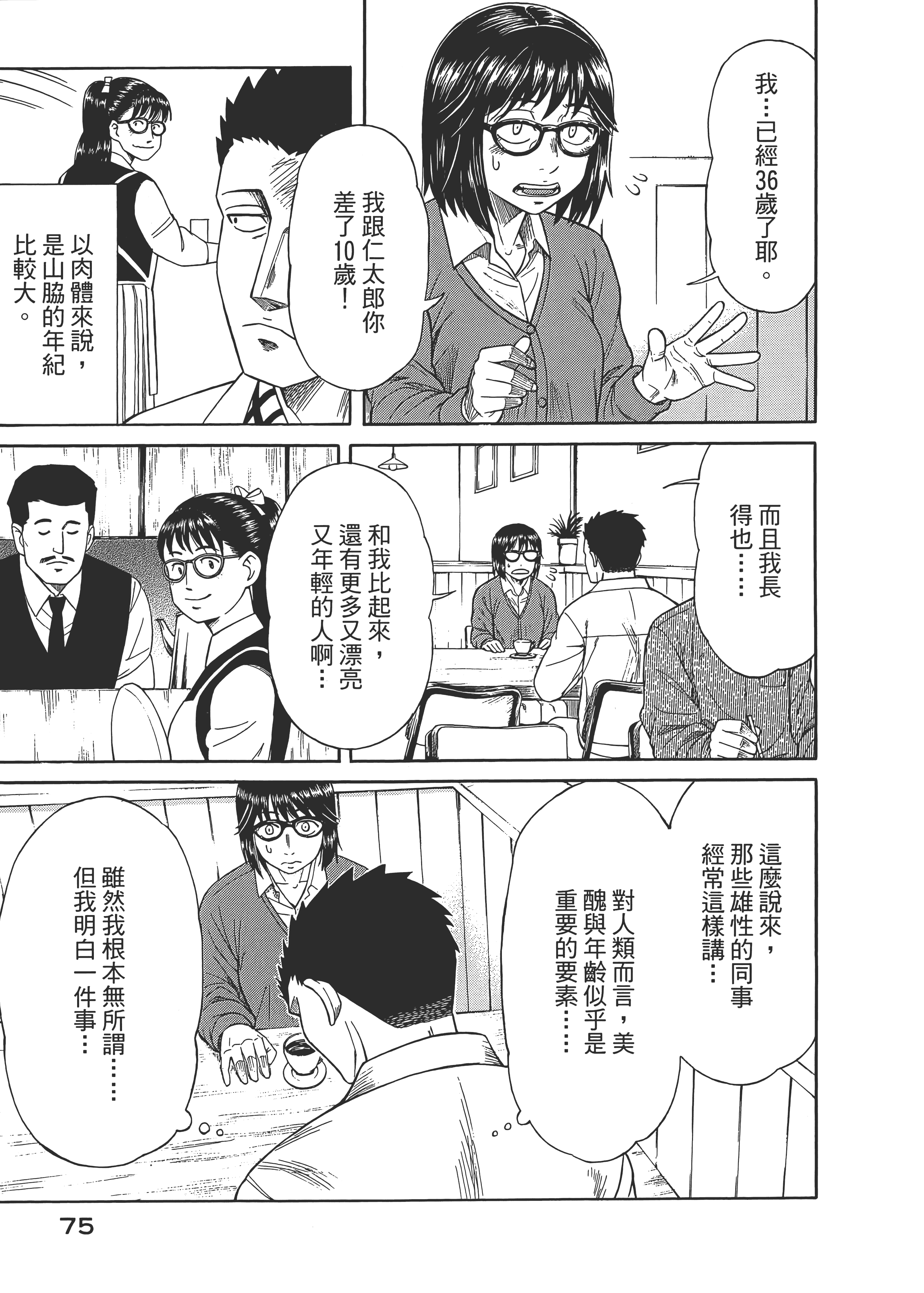 Page 79
