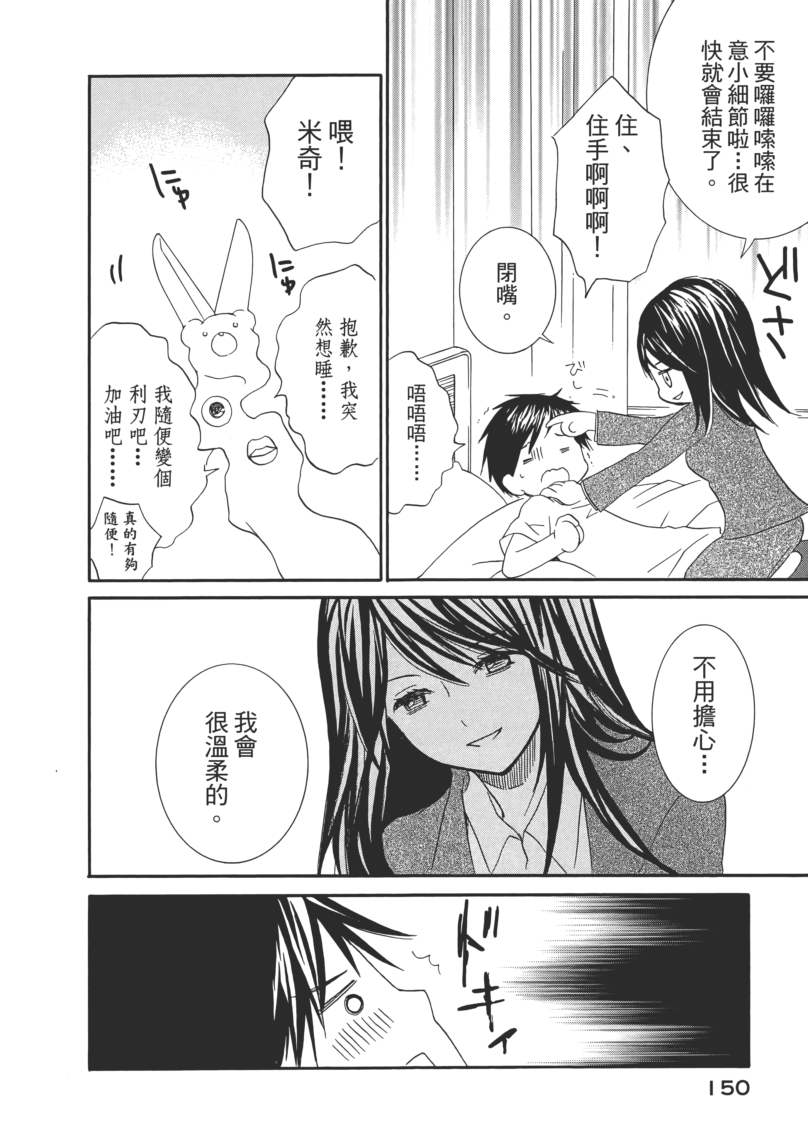 Page 154