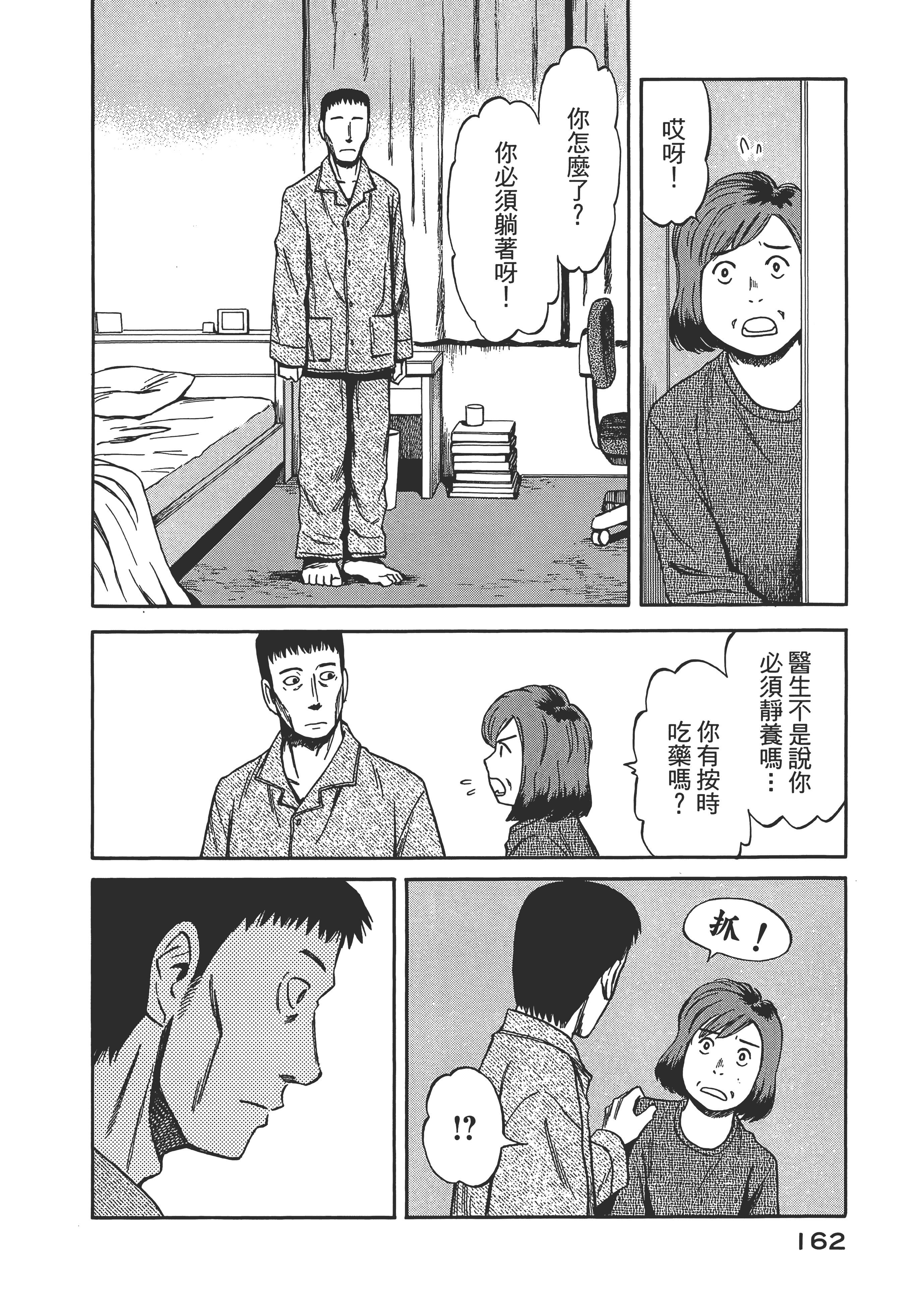 Page 166