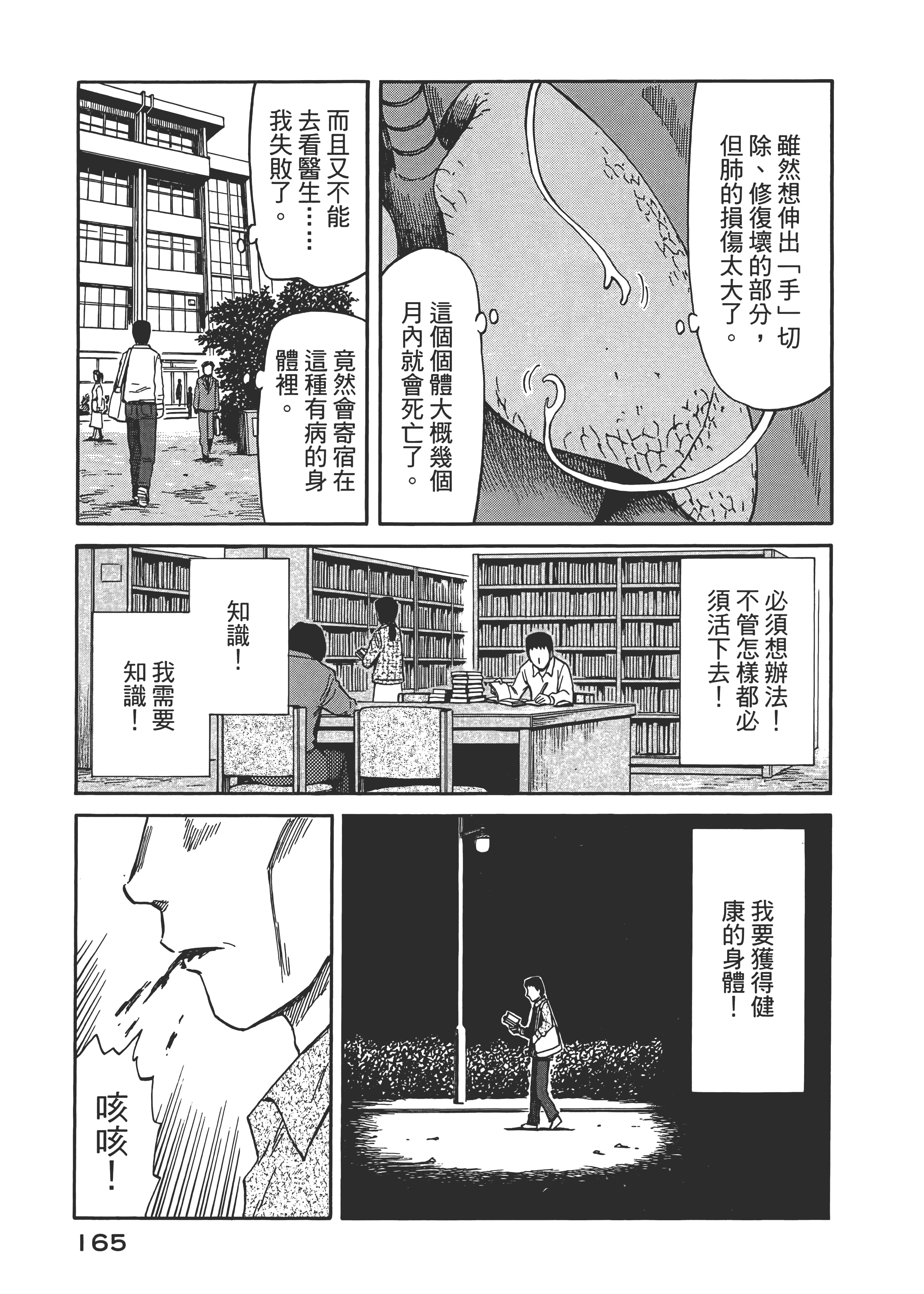 Page 169