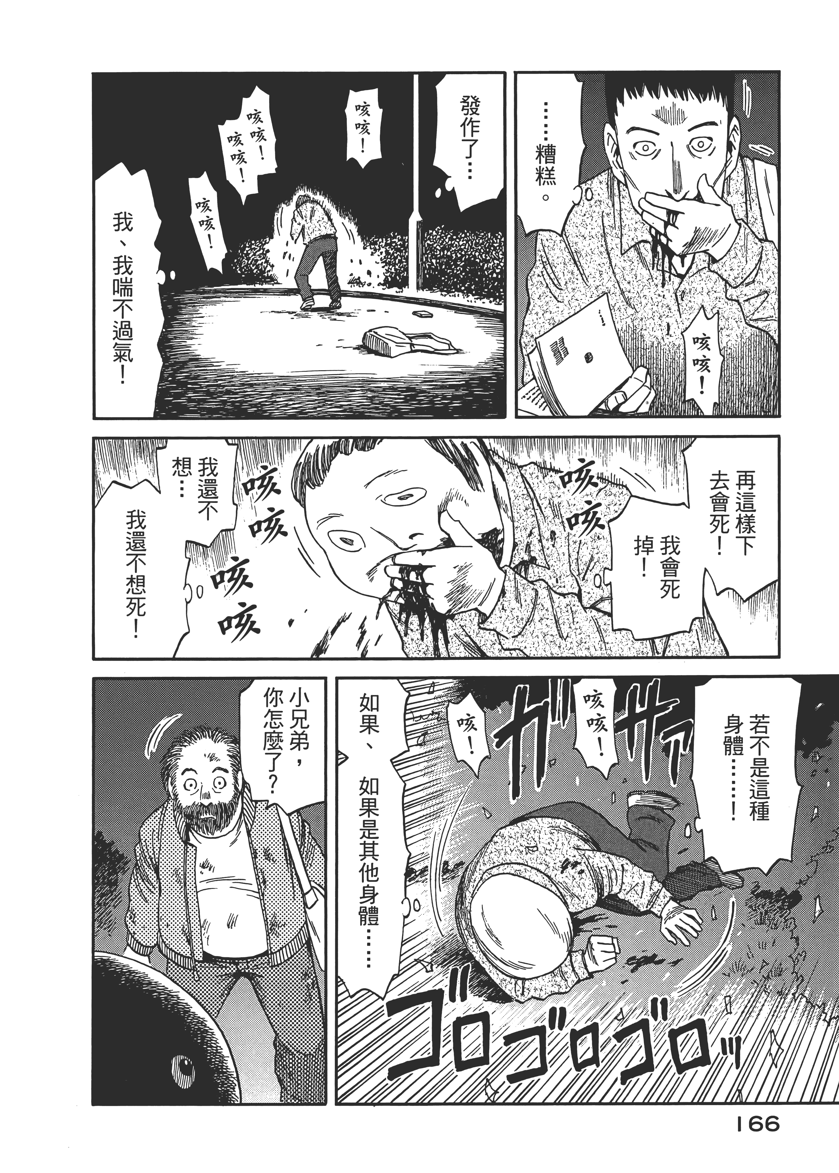 Page 170