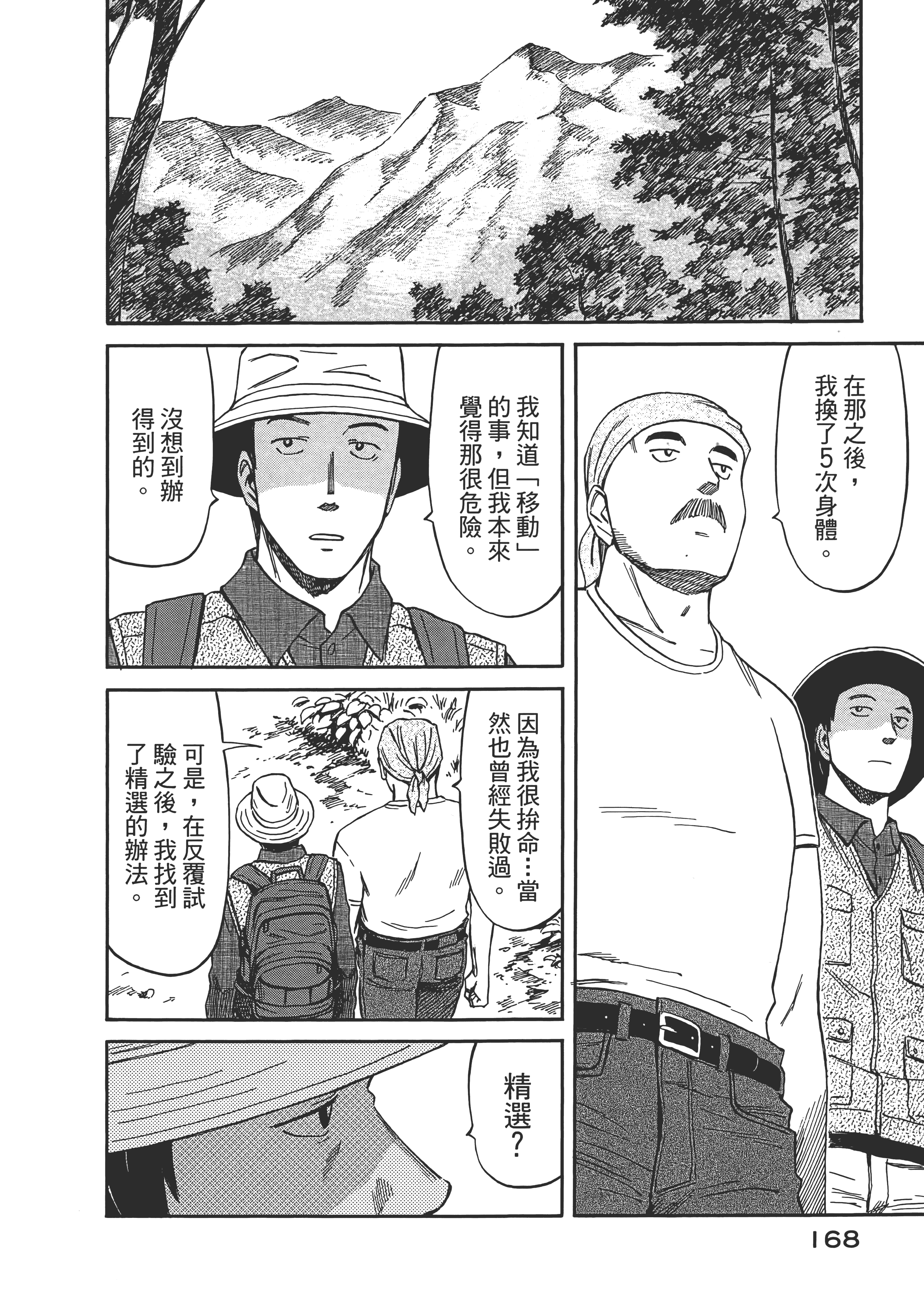 Page 172