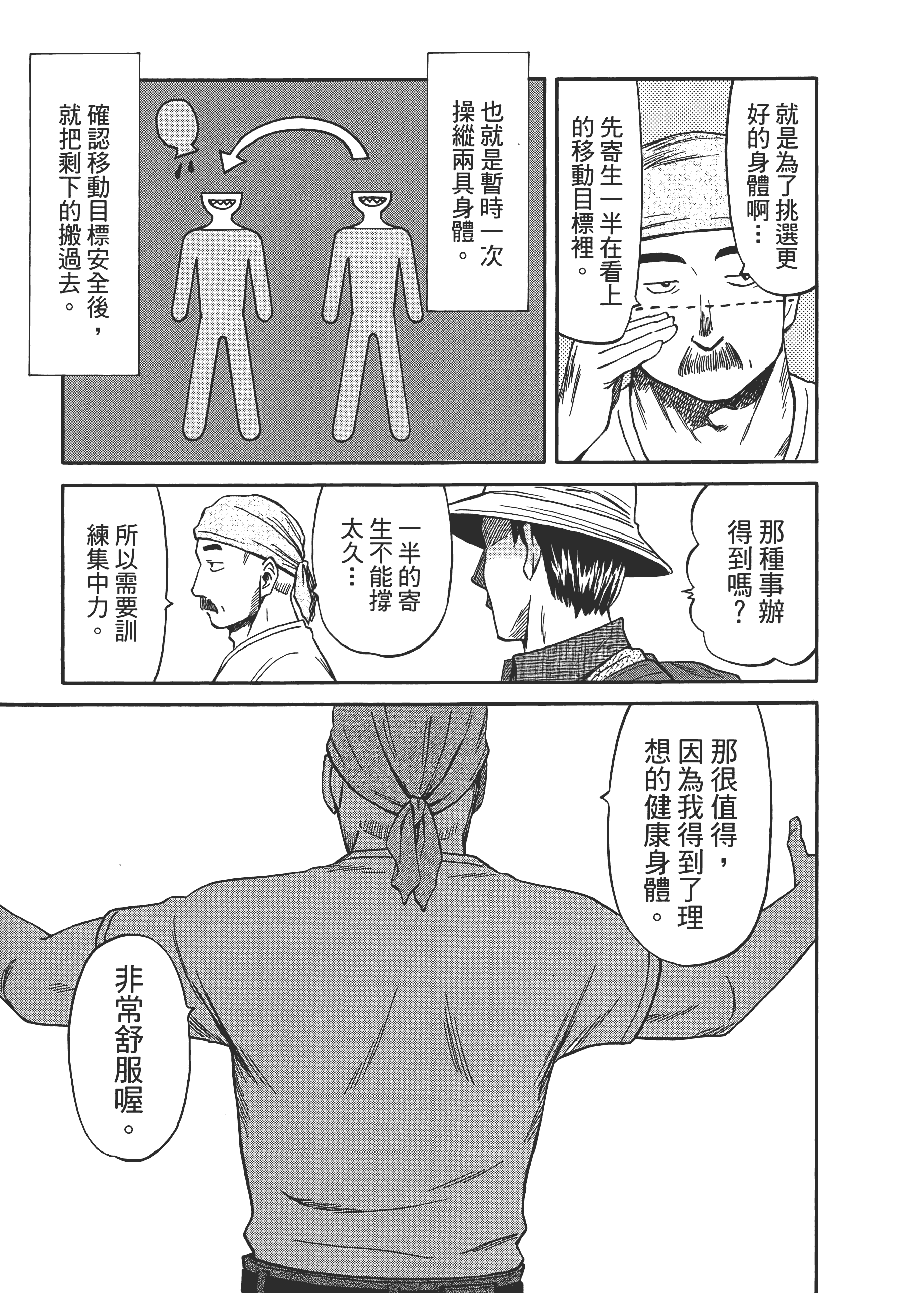 Page 173