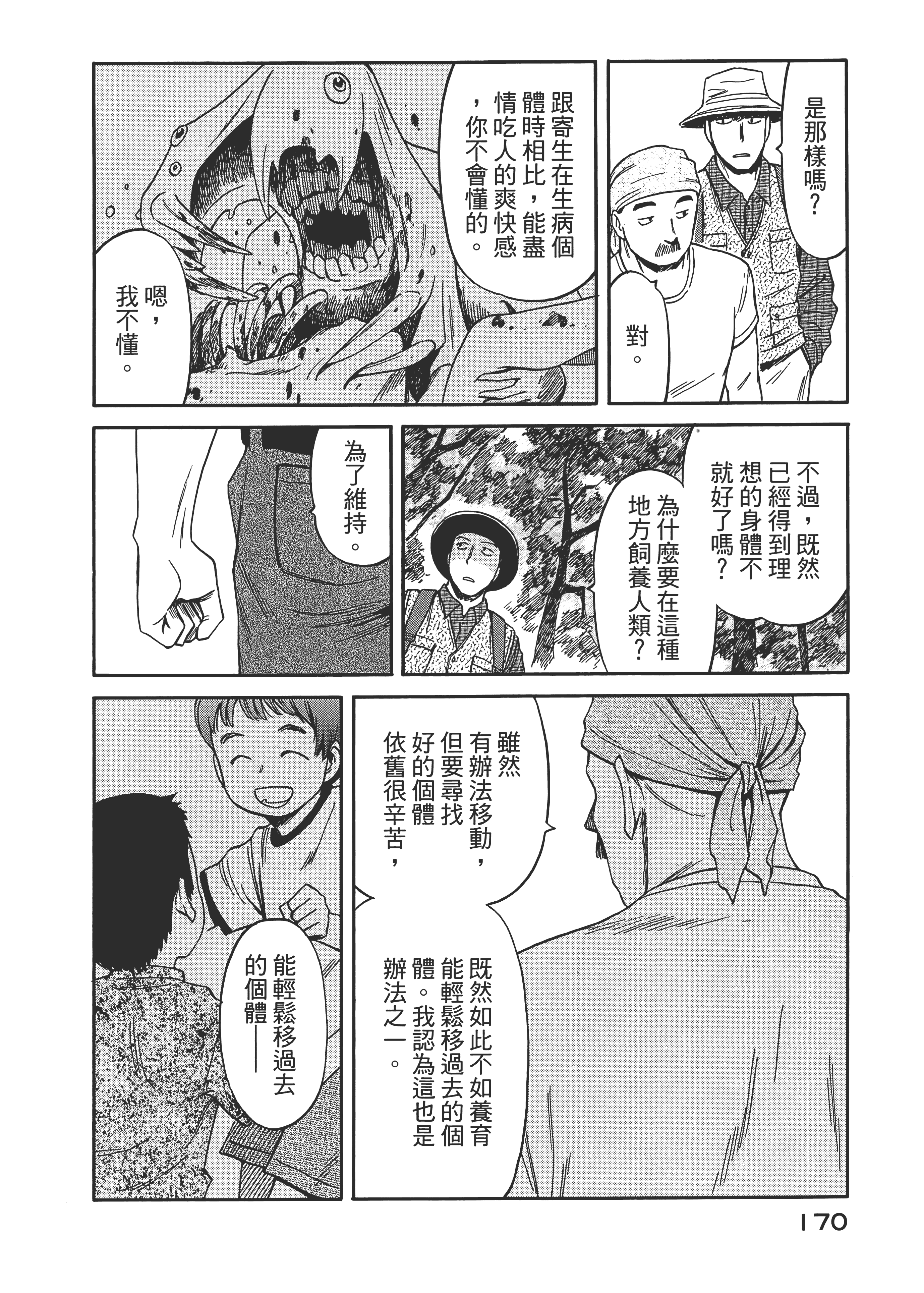 Page 174