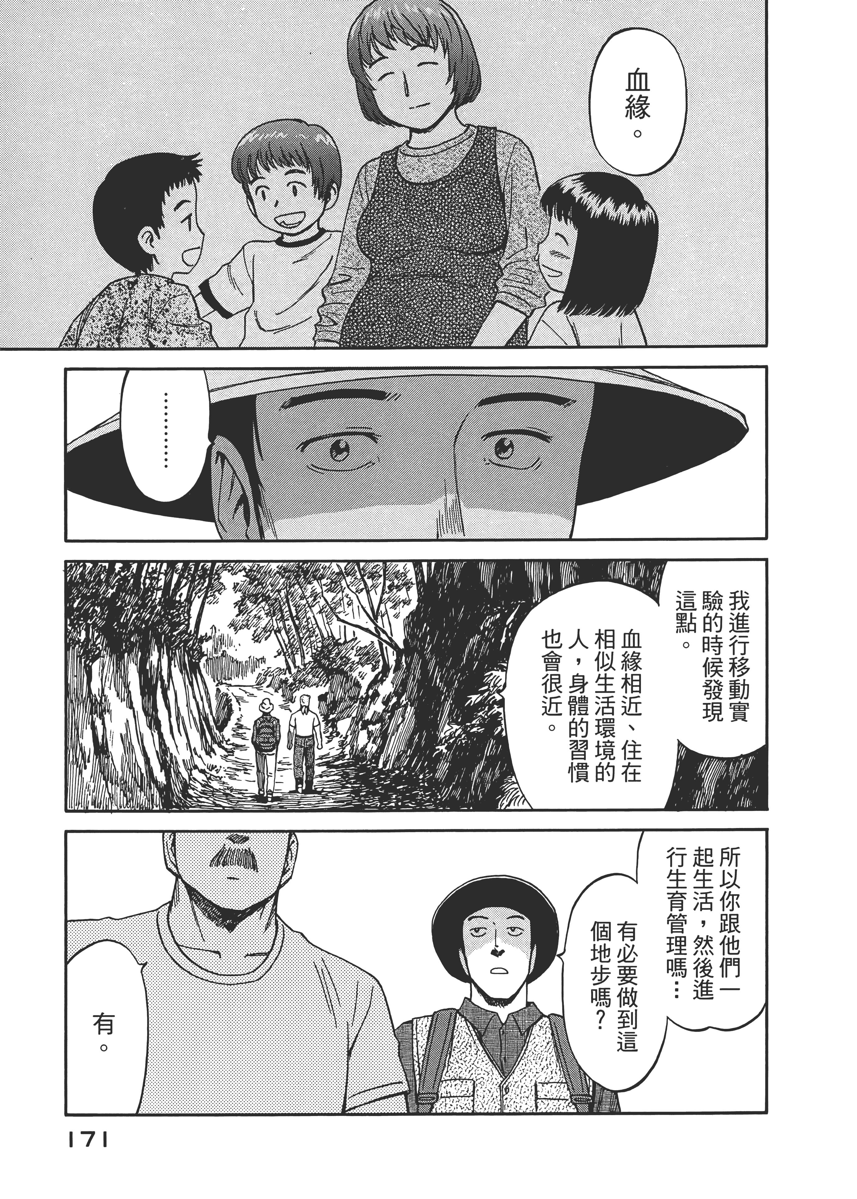Page 175