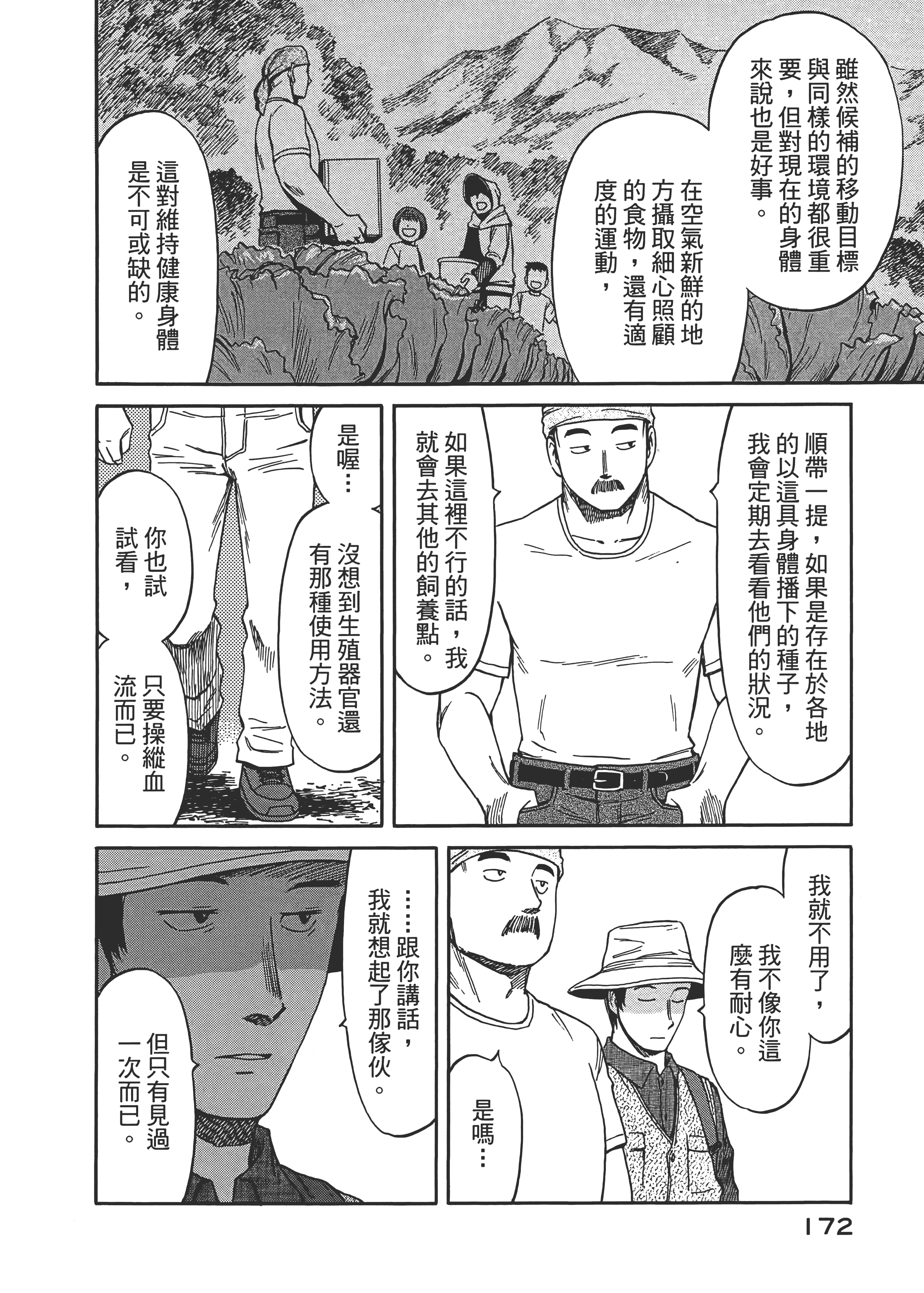 Page 176