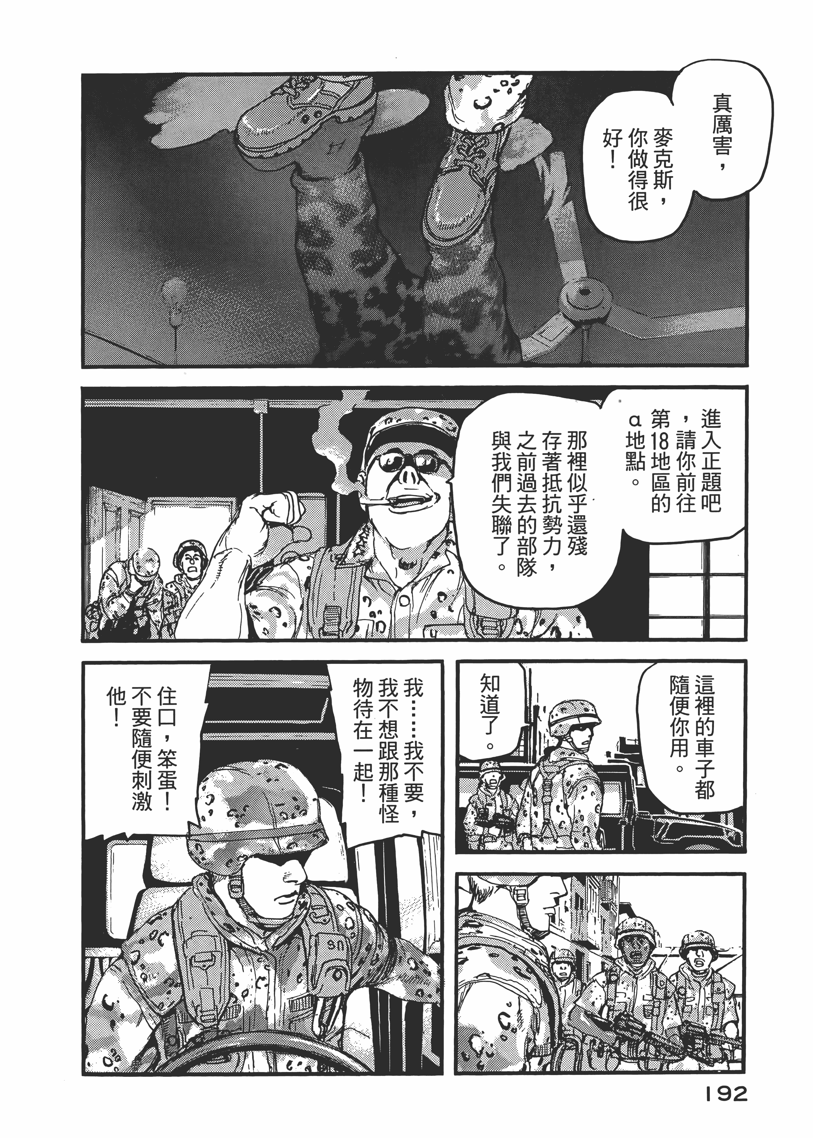 Page 196