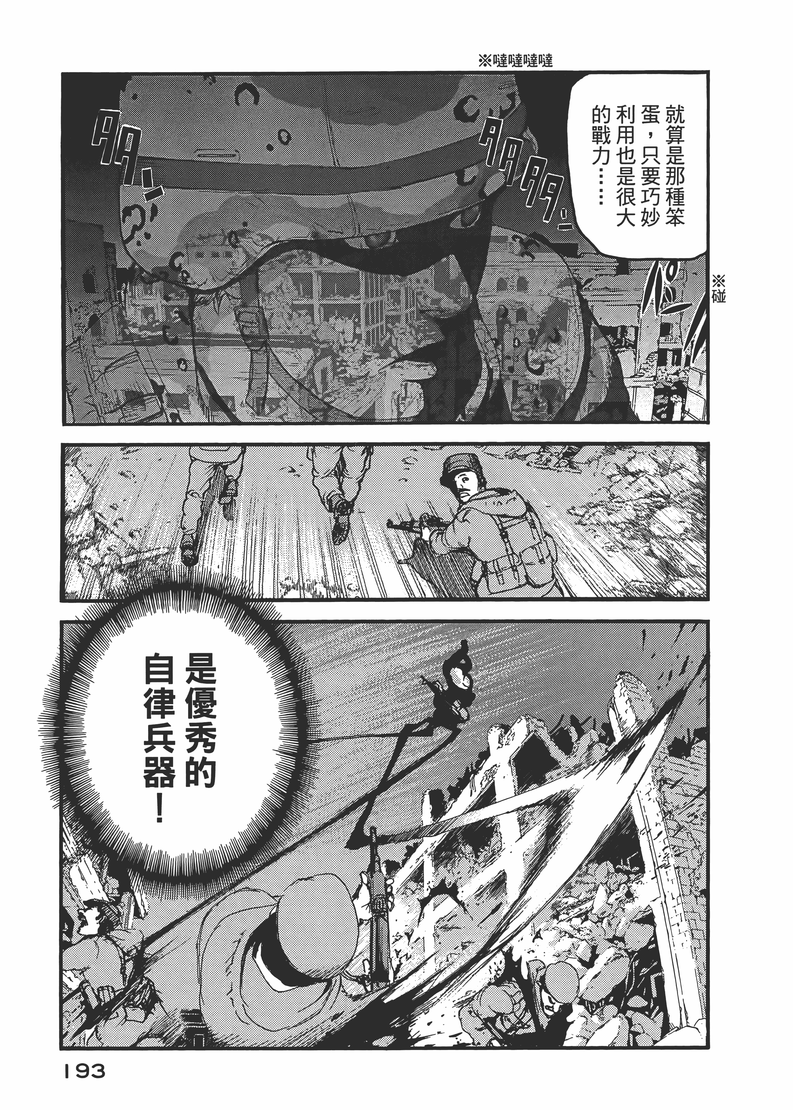 Page 197