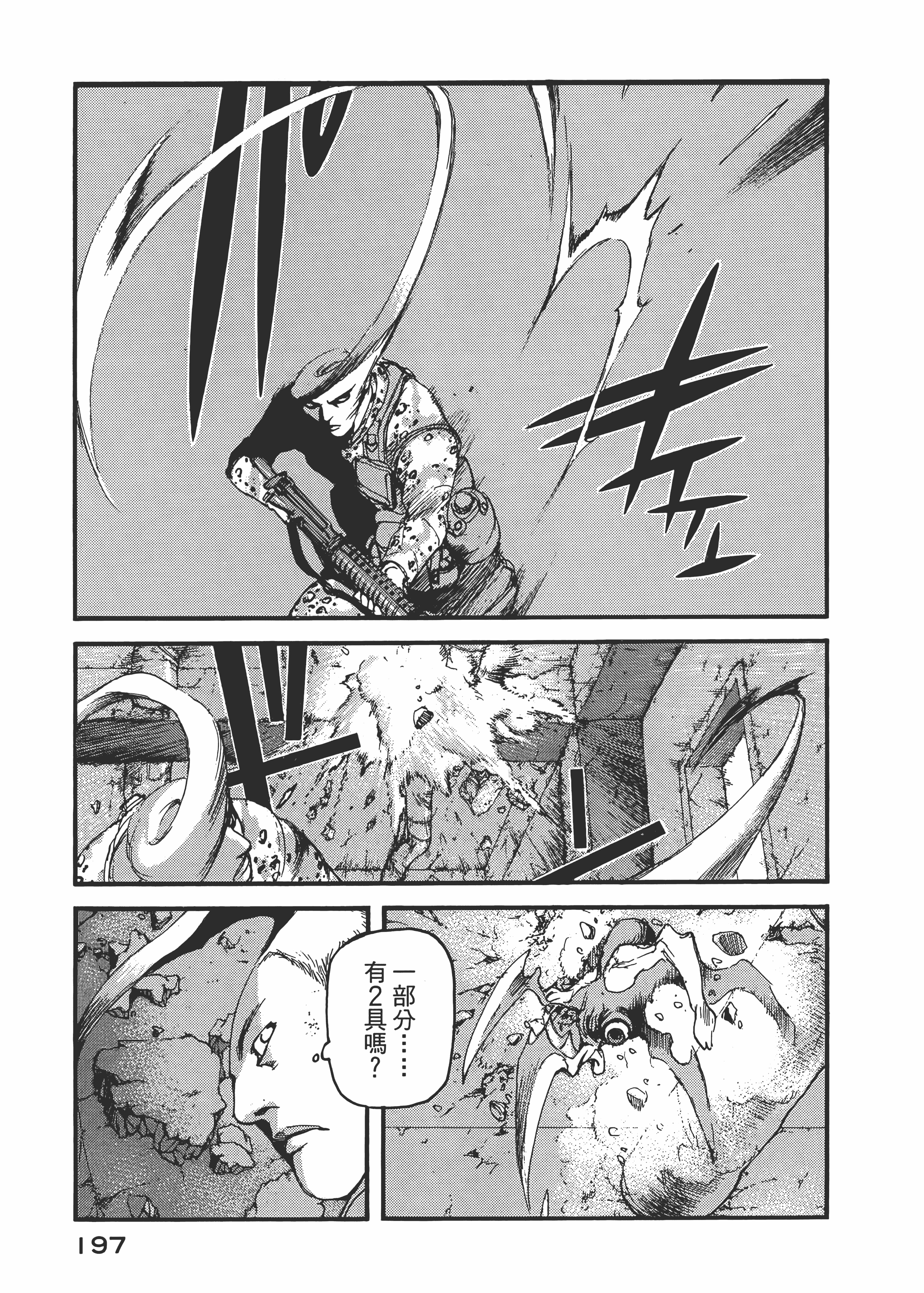 Page 201