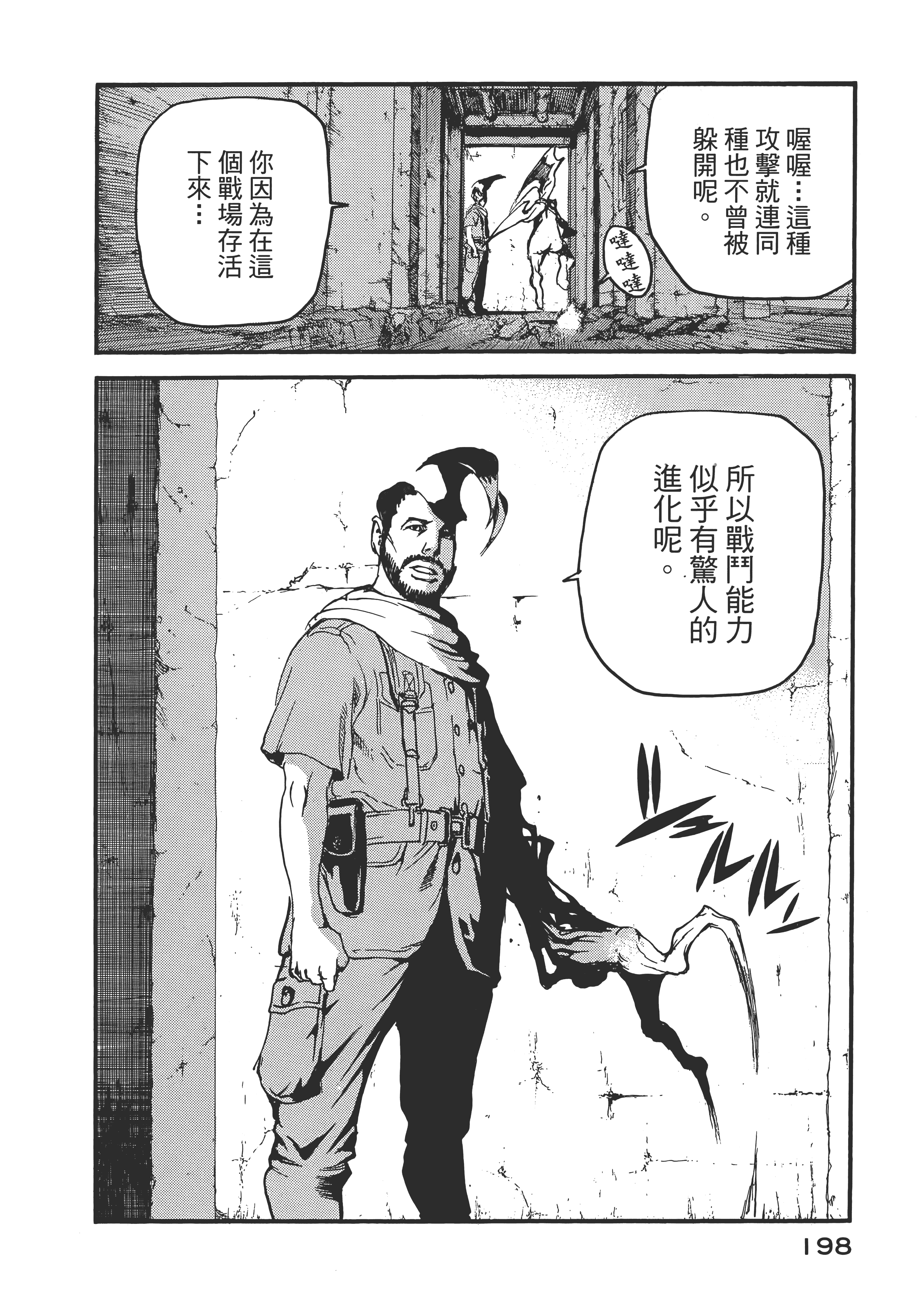 Page 202