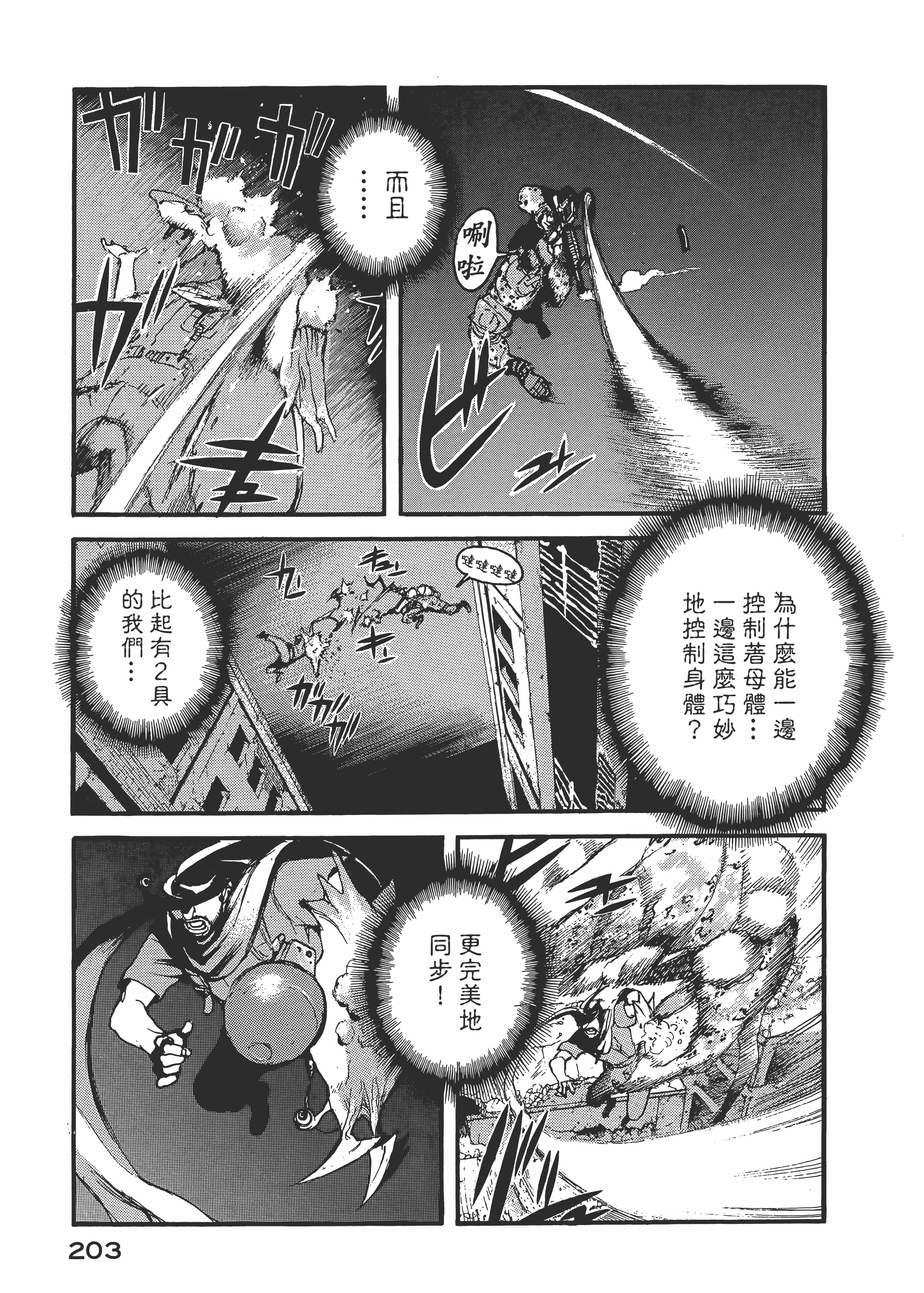Page 207