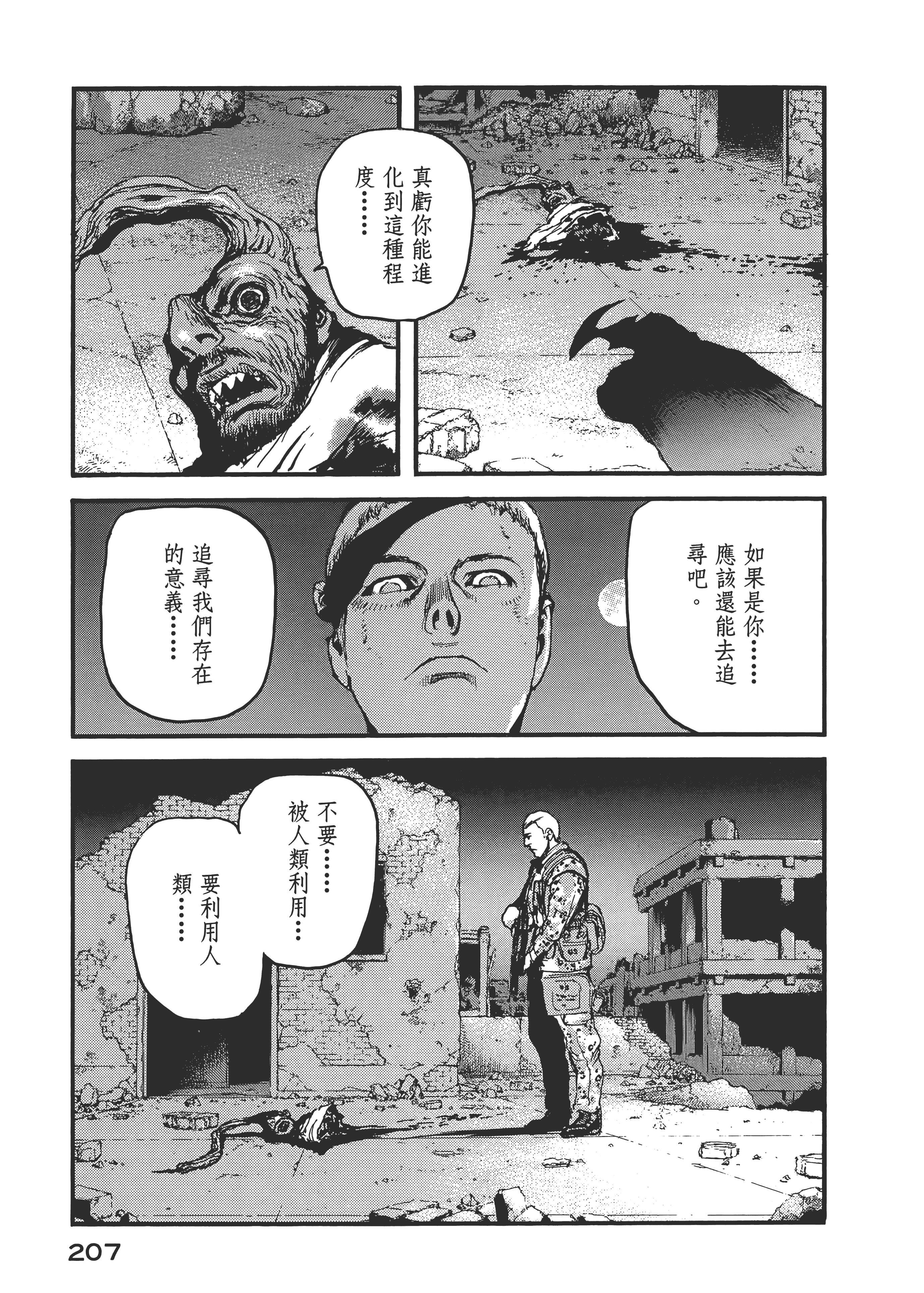 Page 211