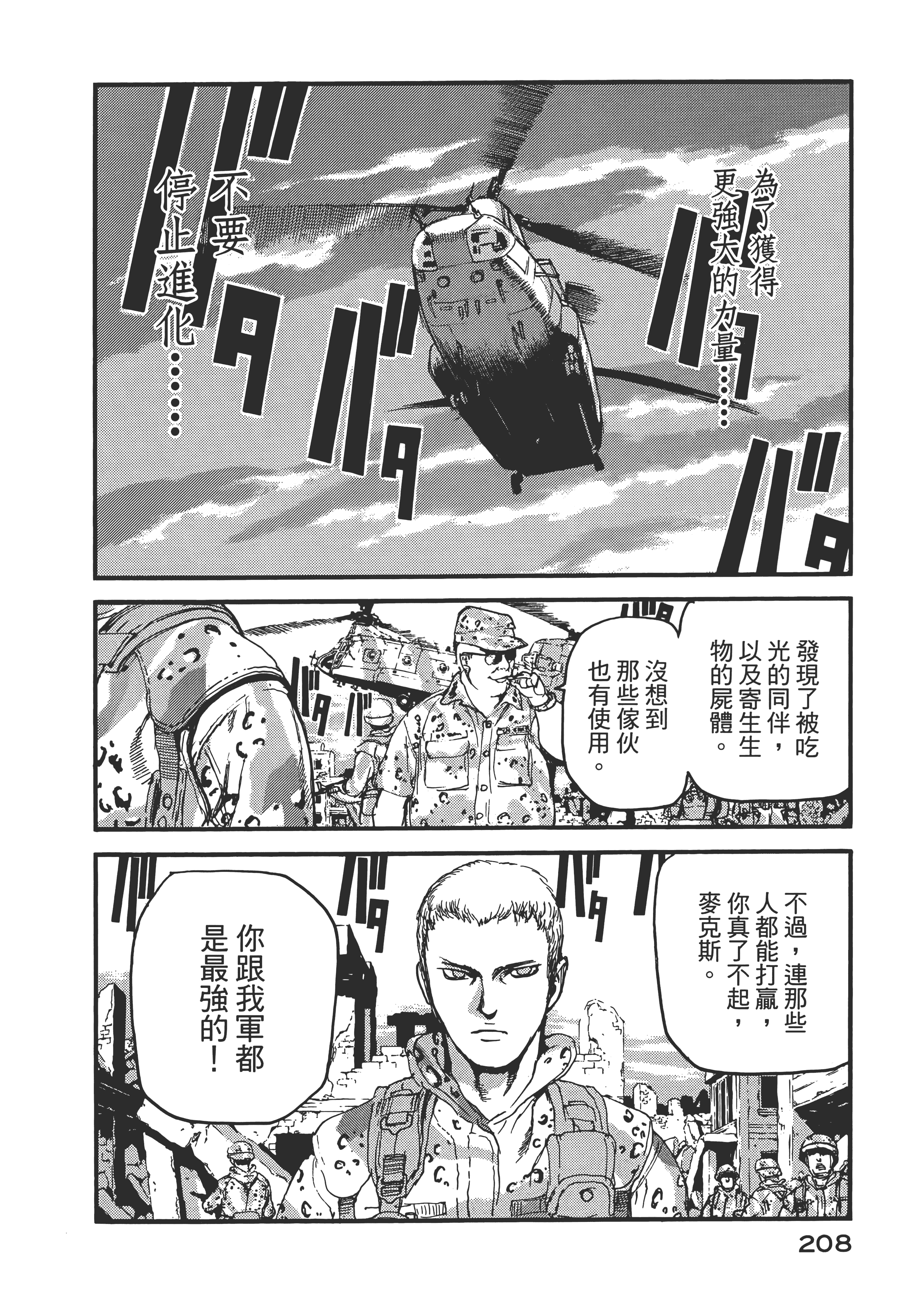 Page 212
