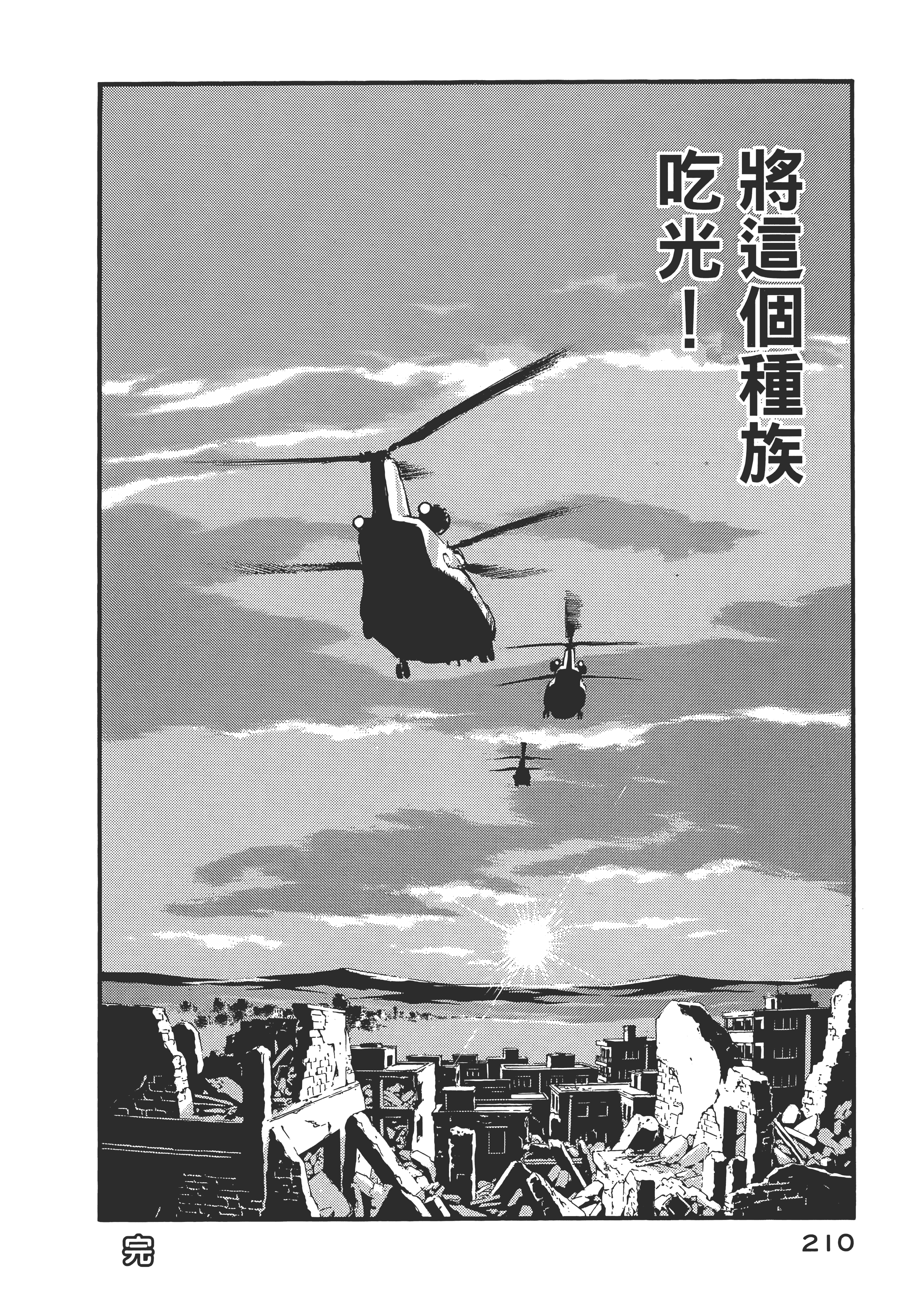 Page 214