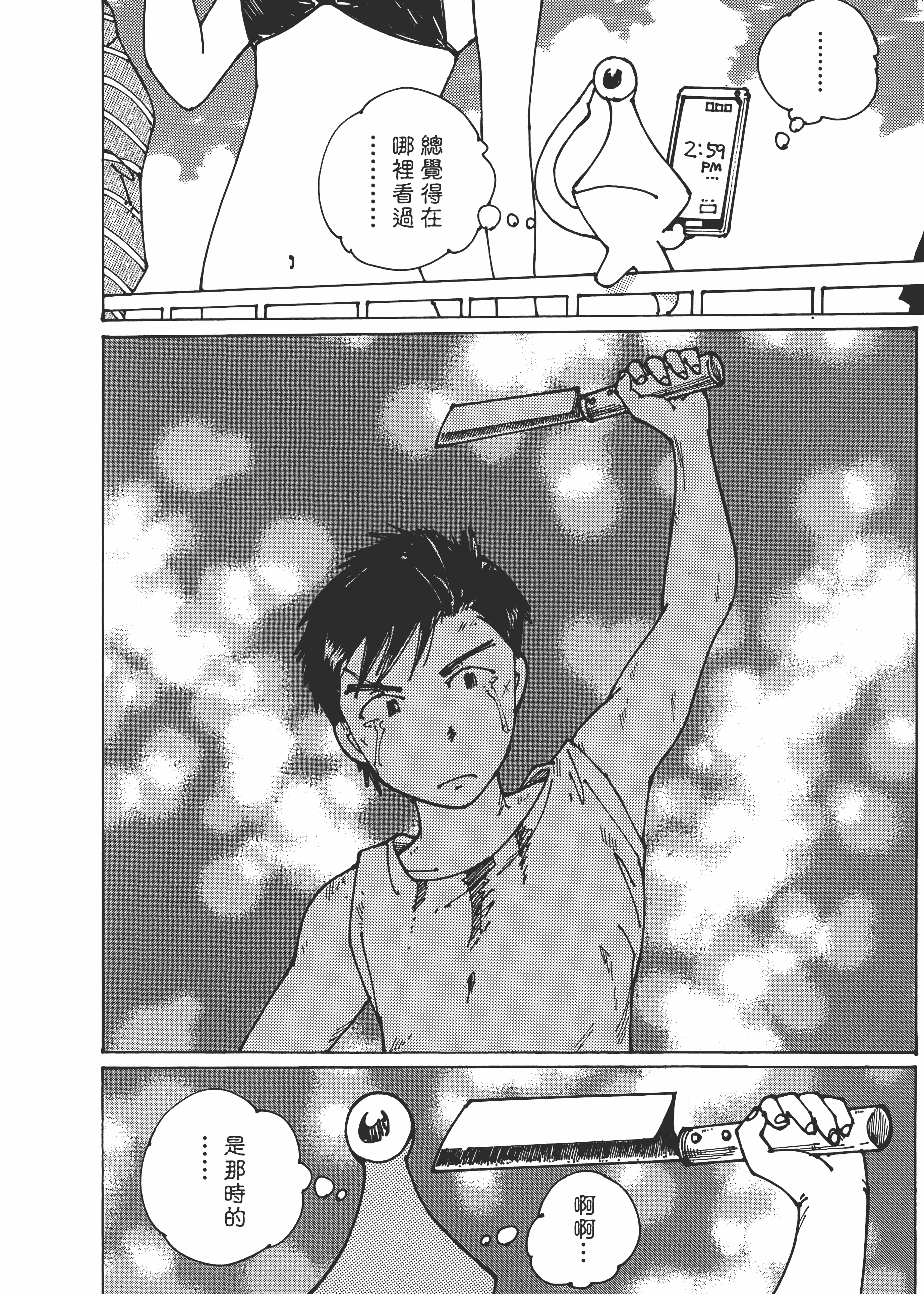 Page 232