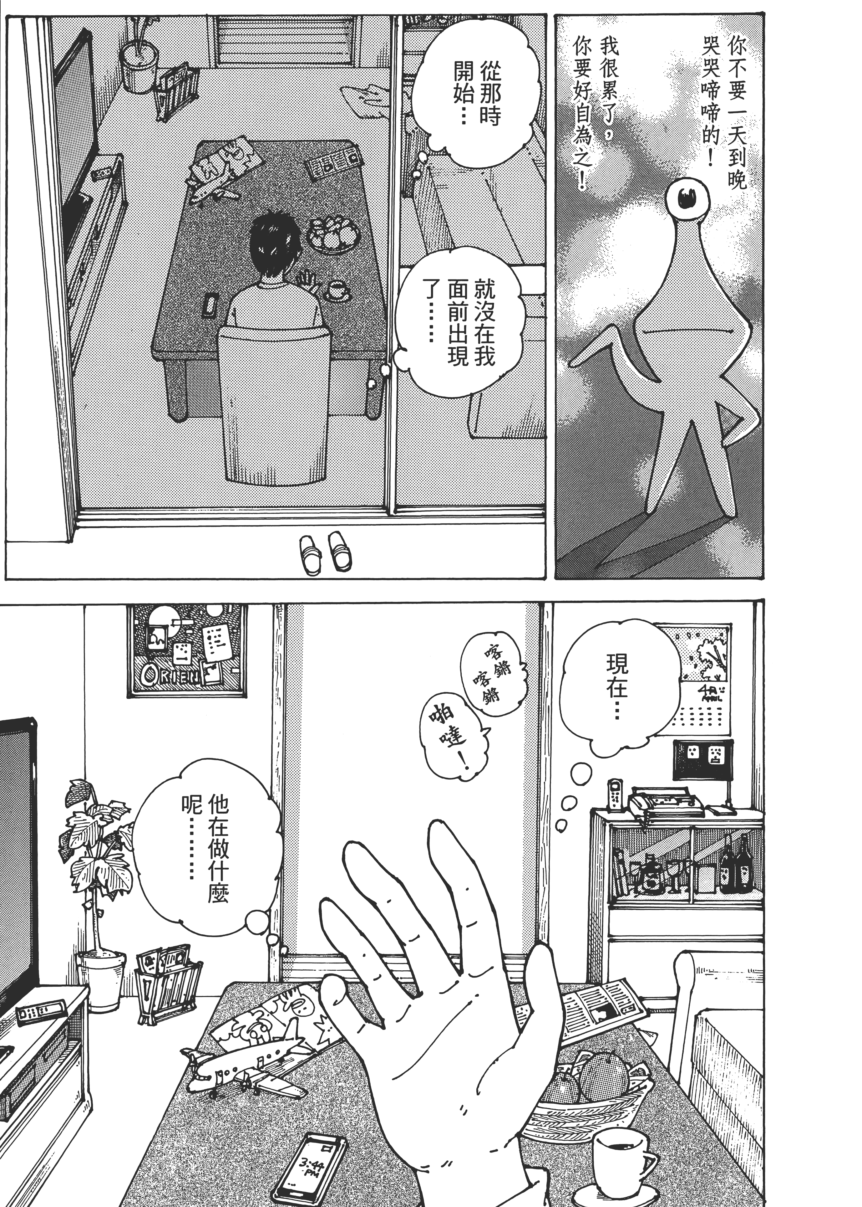Page 243