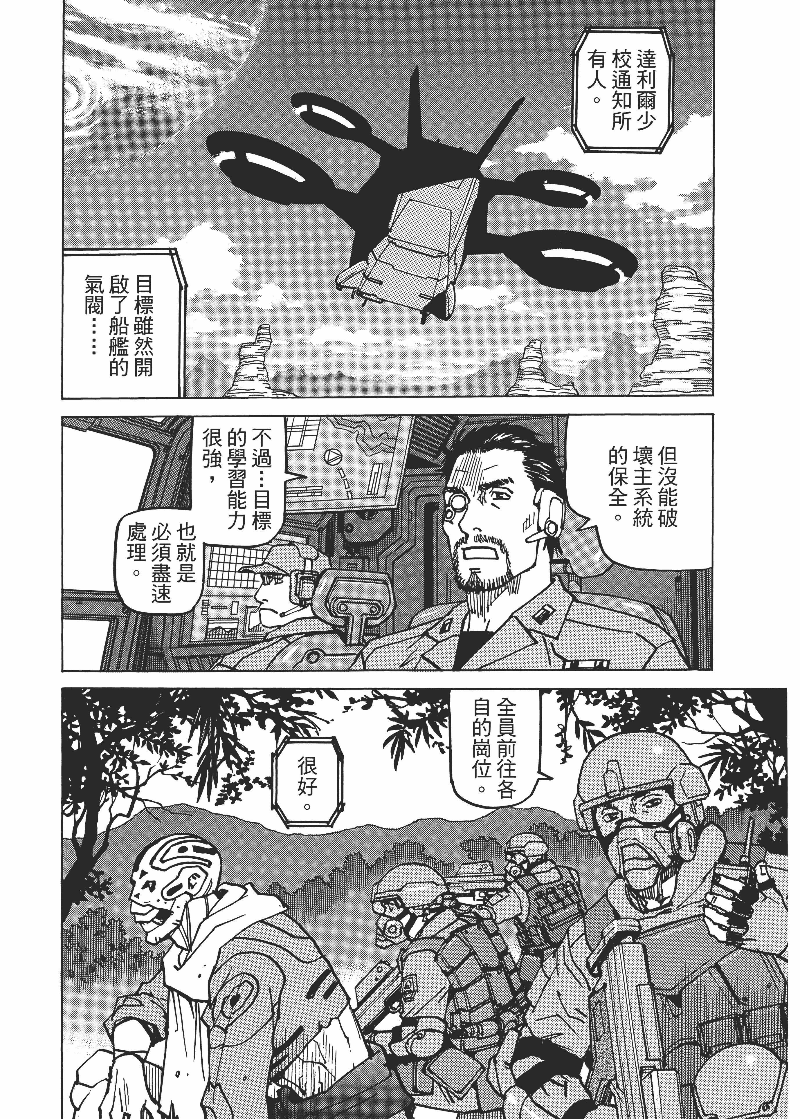 Page 247