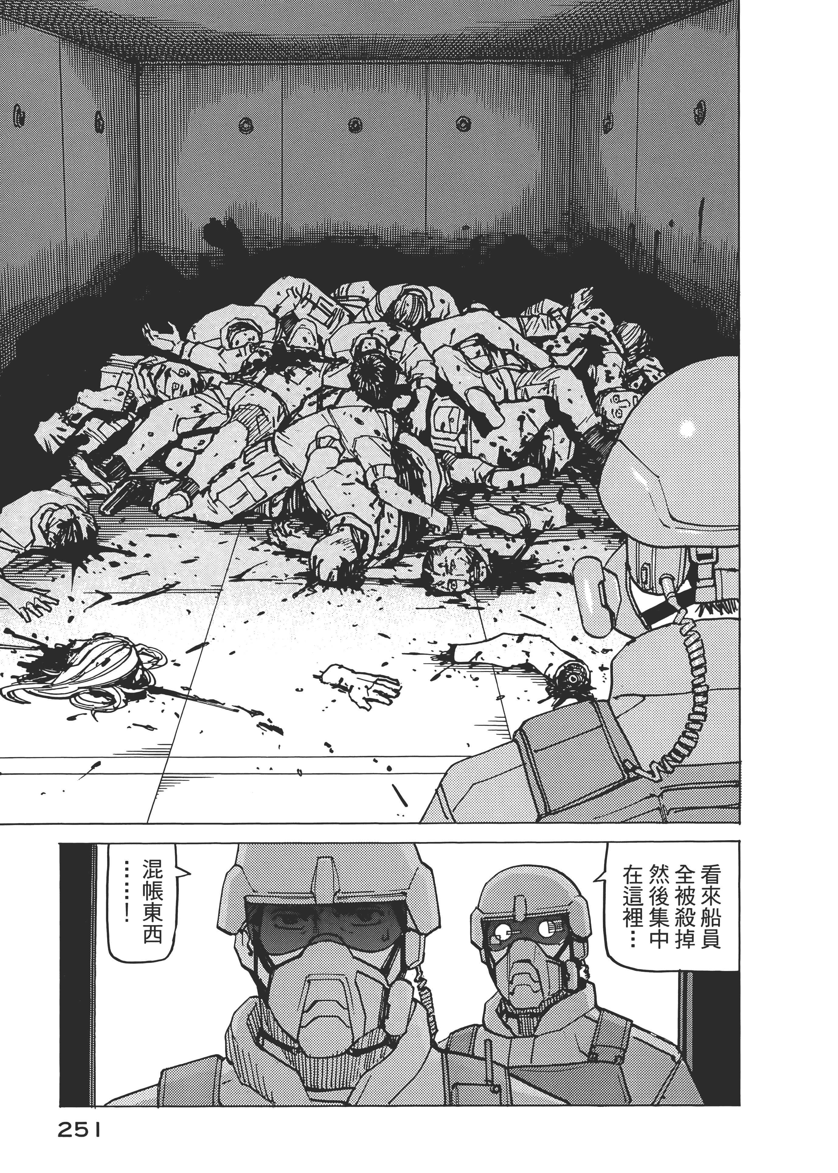 Page 255