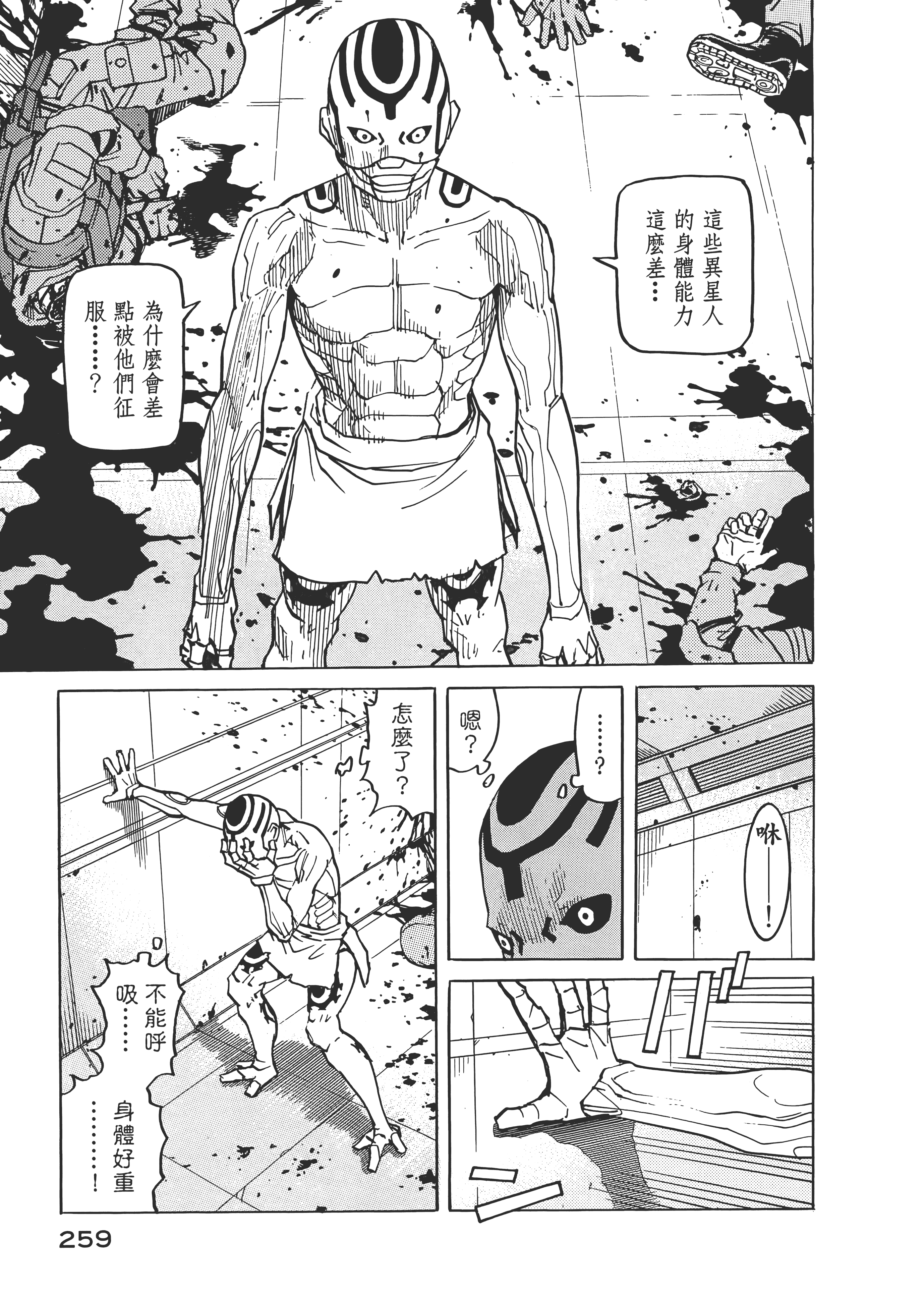 Page 263