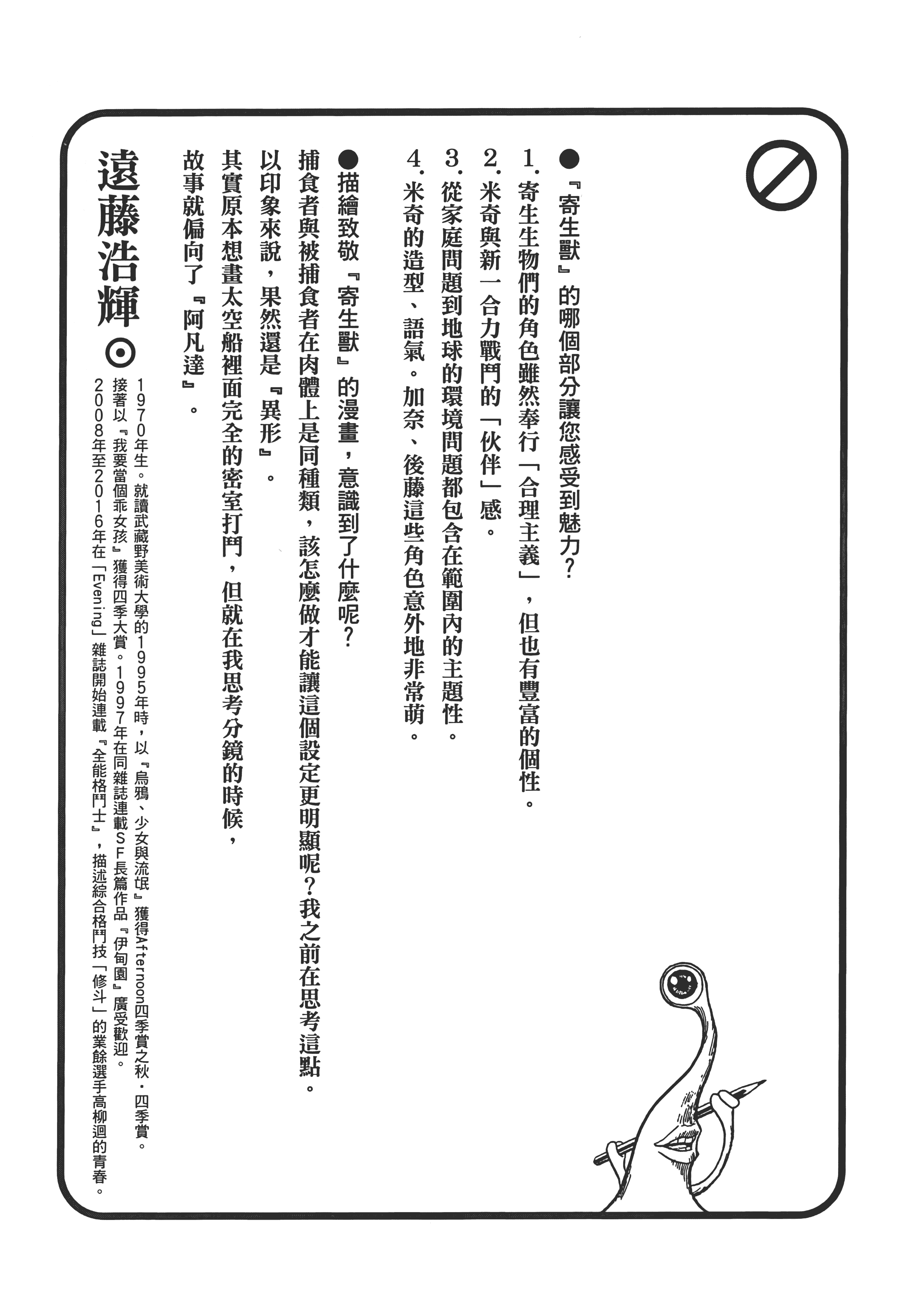 Page 277