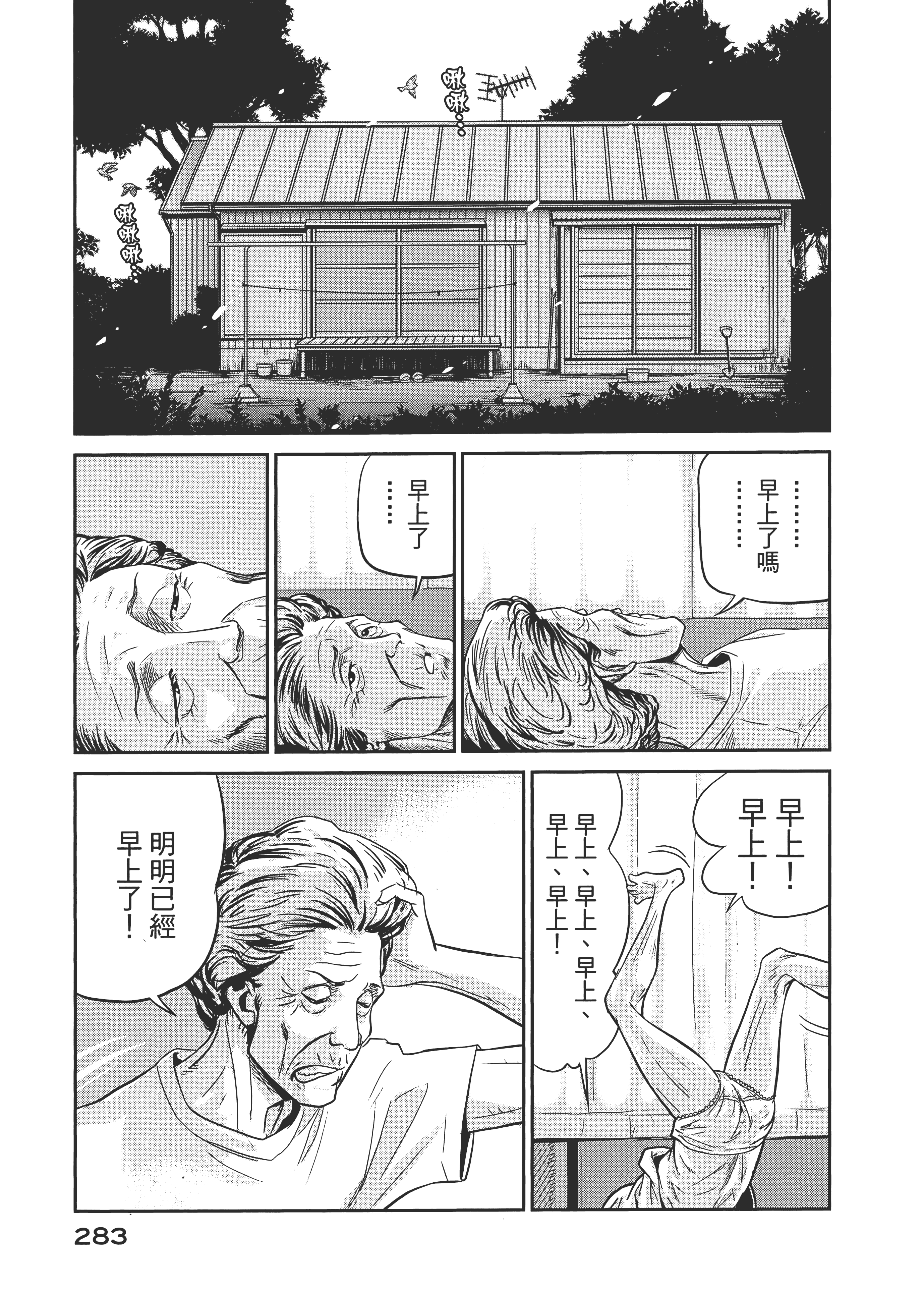 Page 287