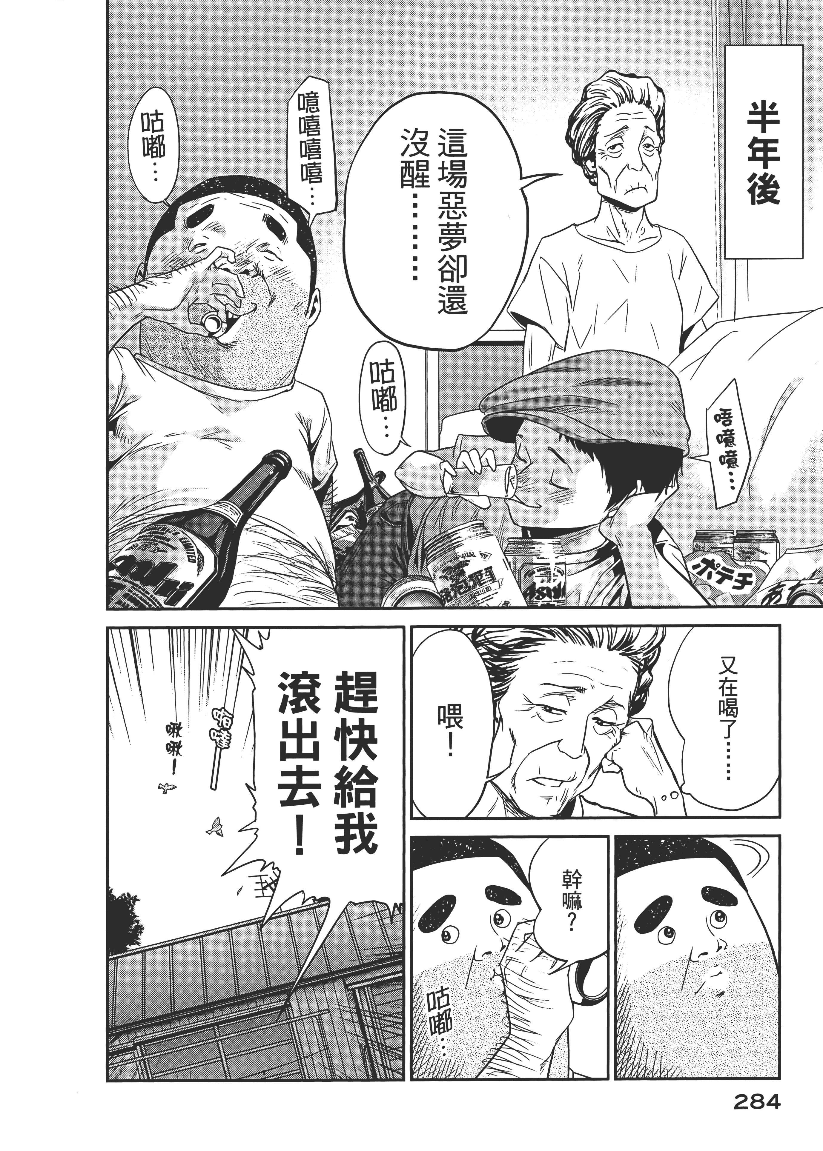 Page 288