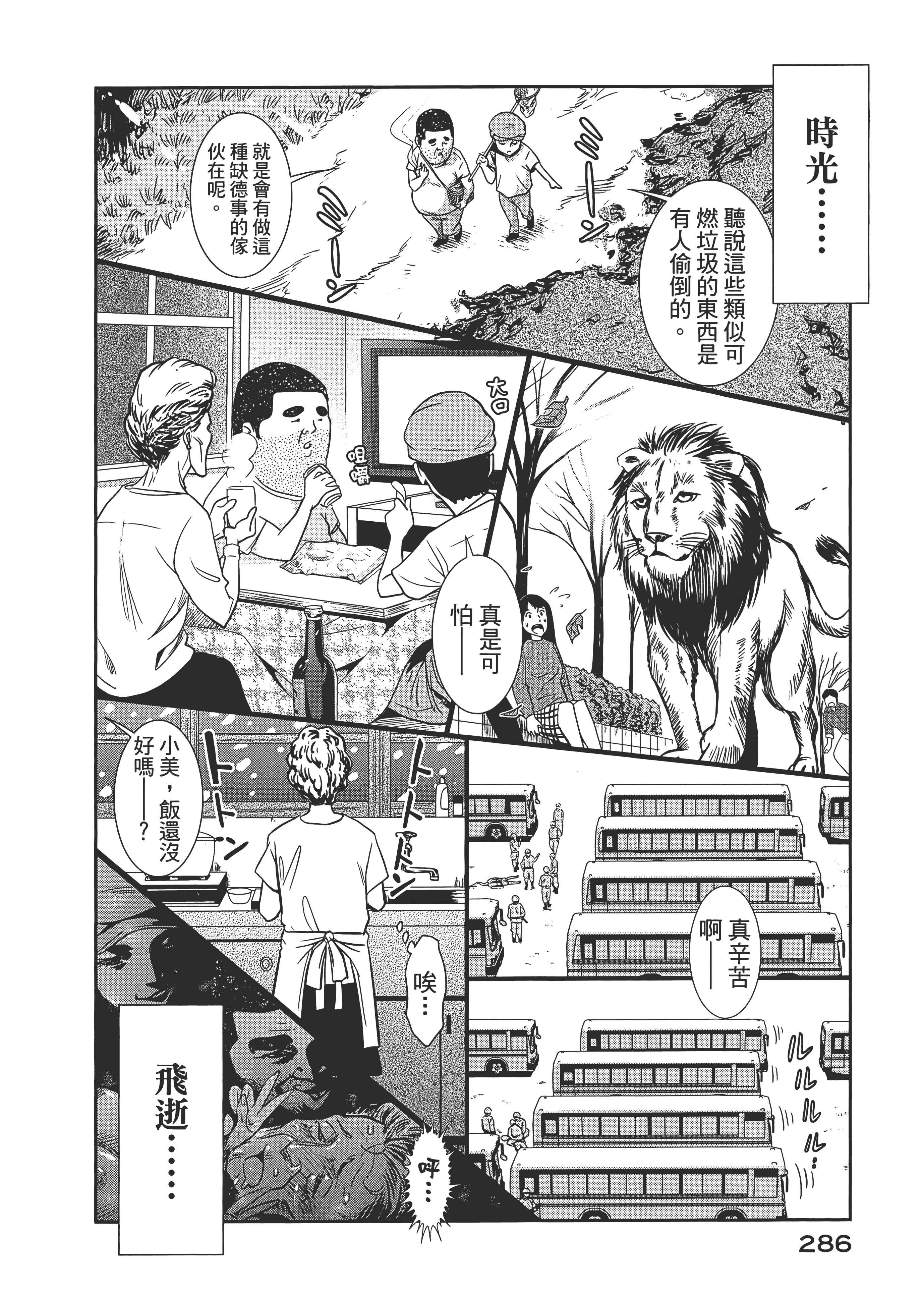 Page 290