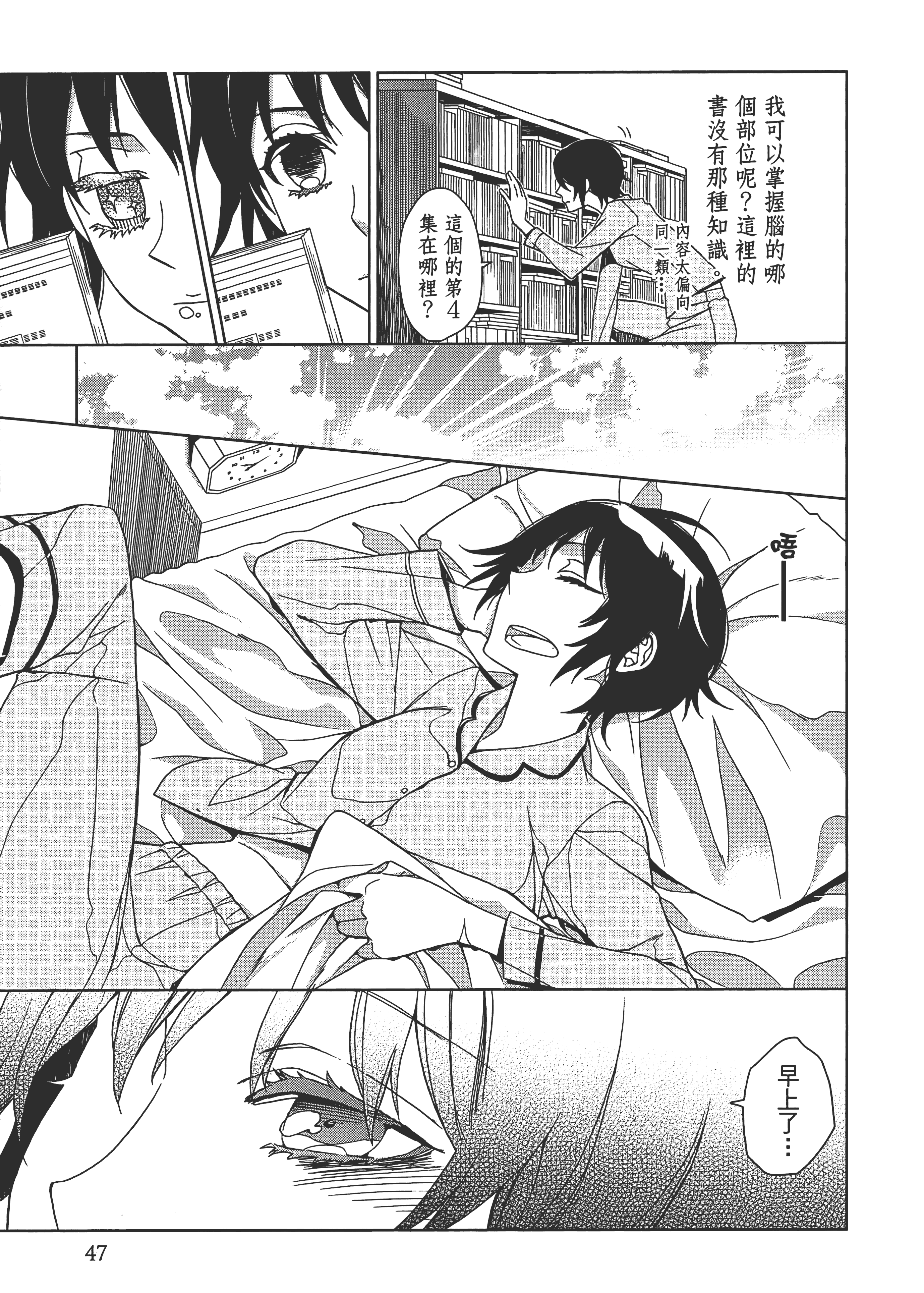Page 51