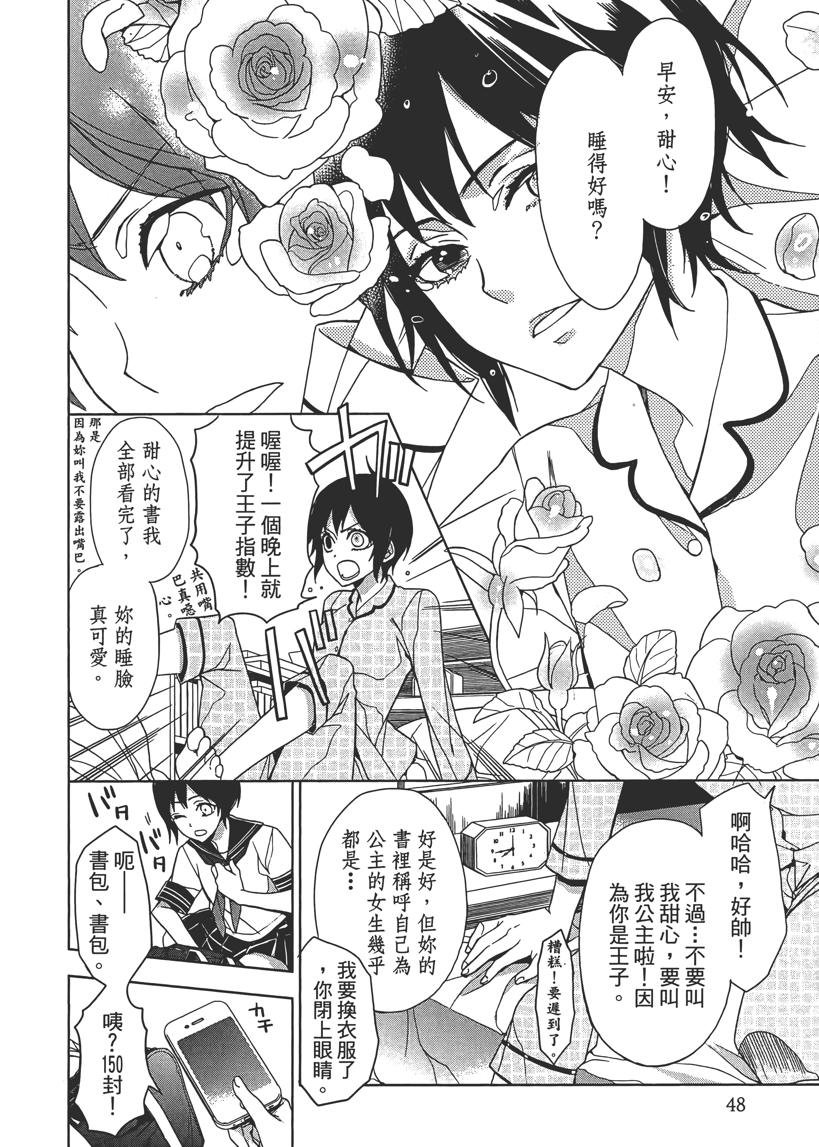 Page 52