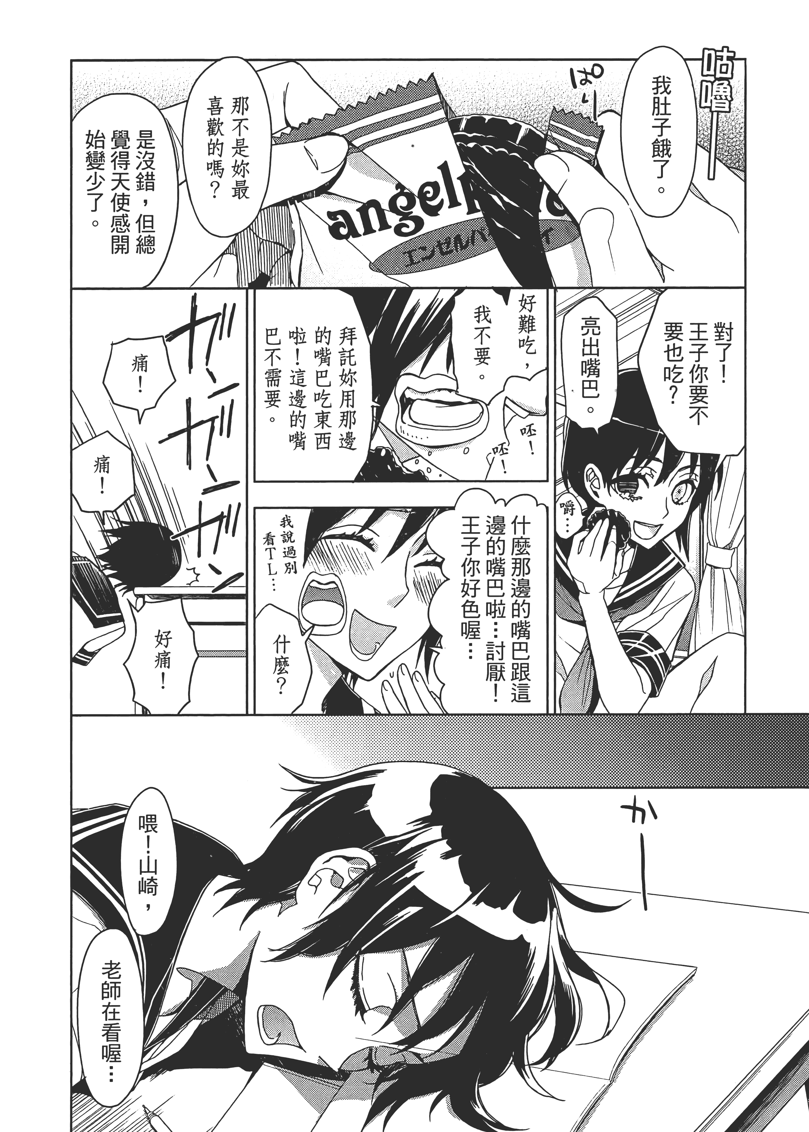 Page 58