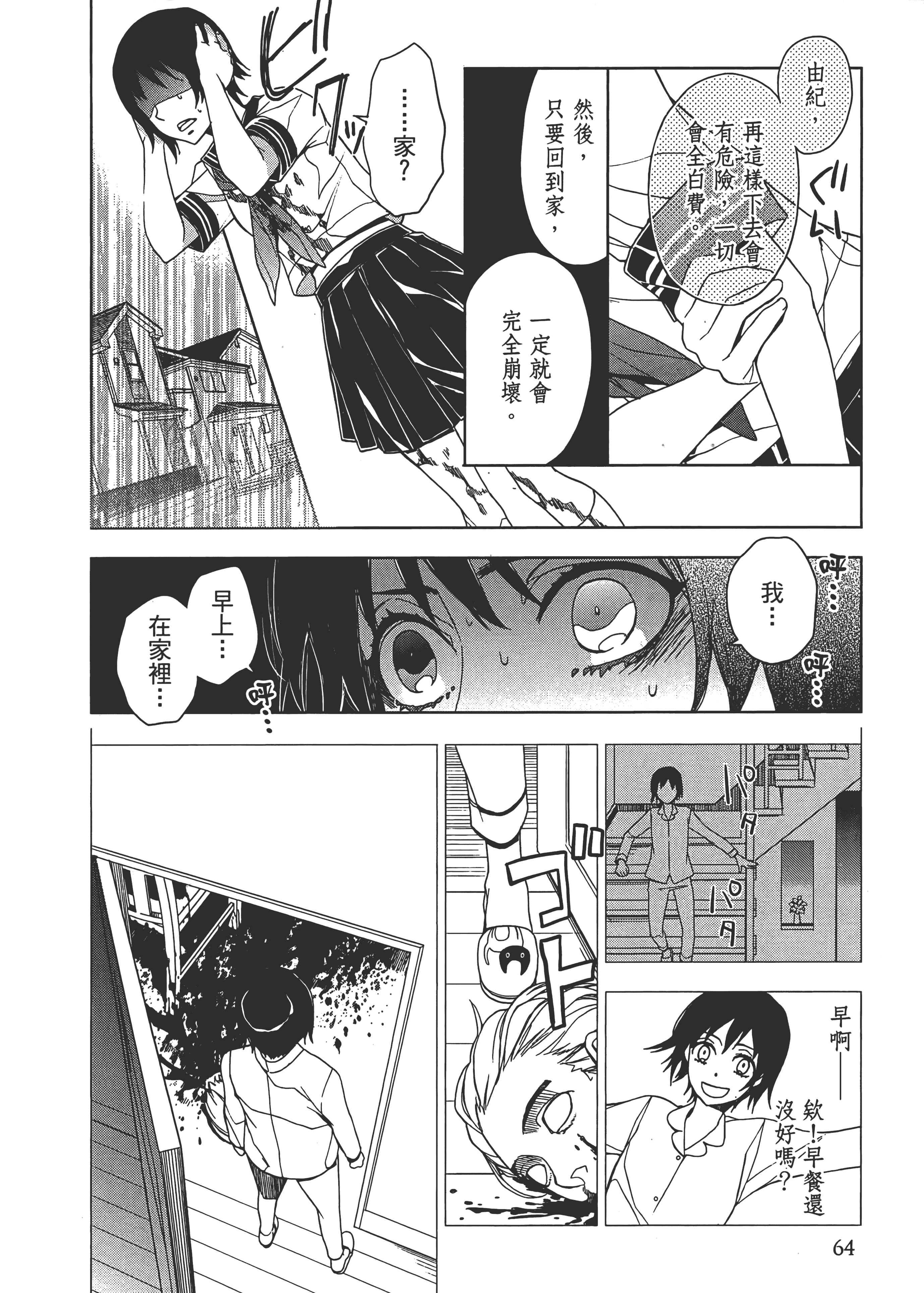 Page 68
