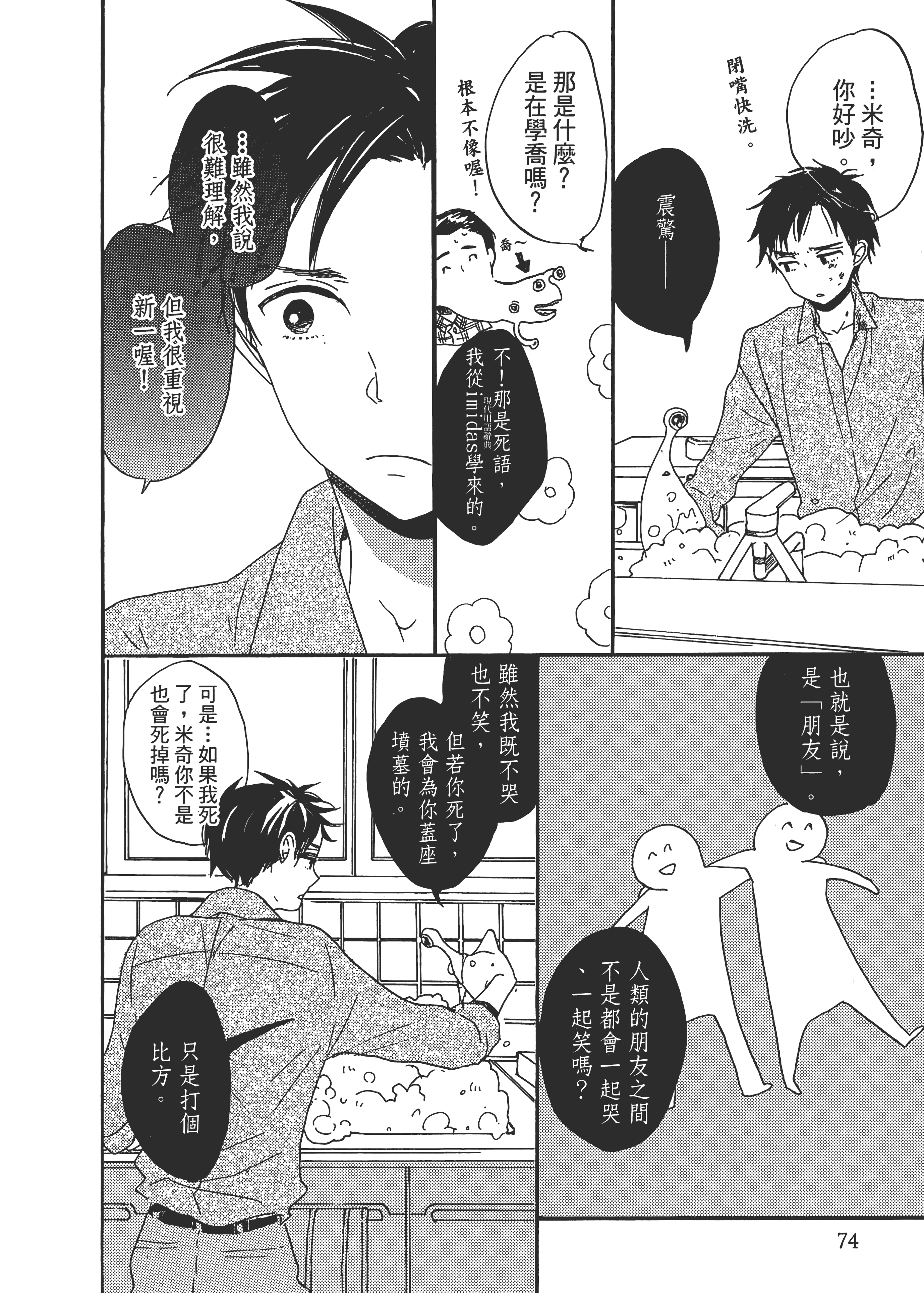 Page 78