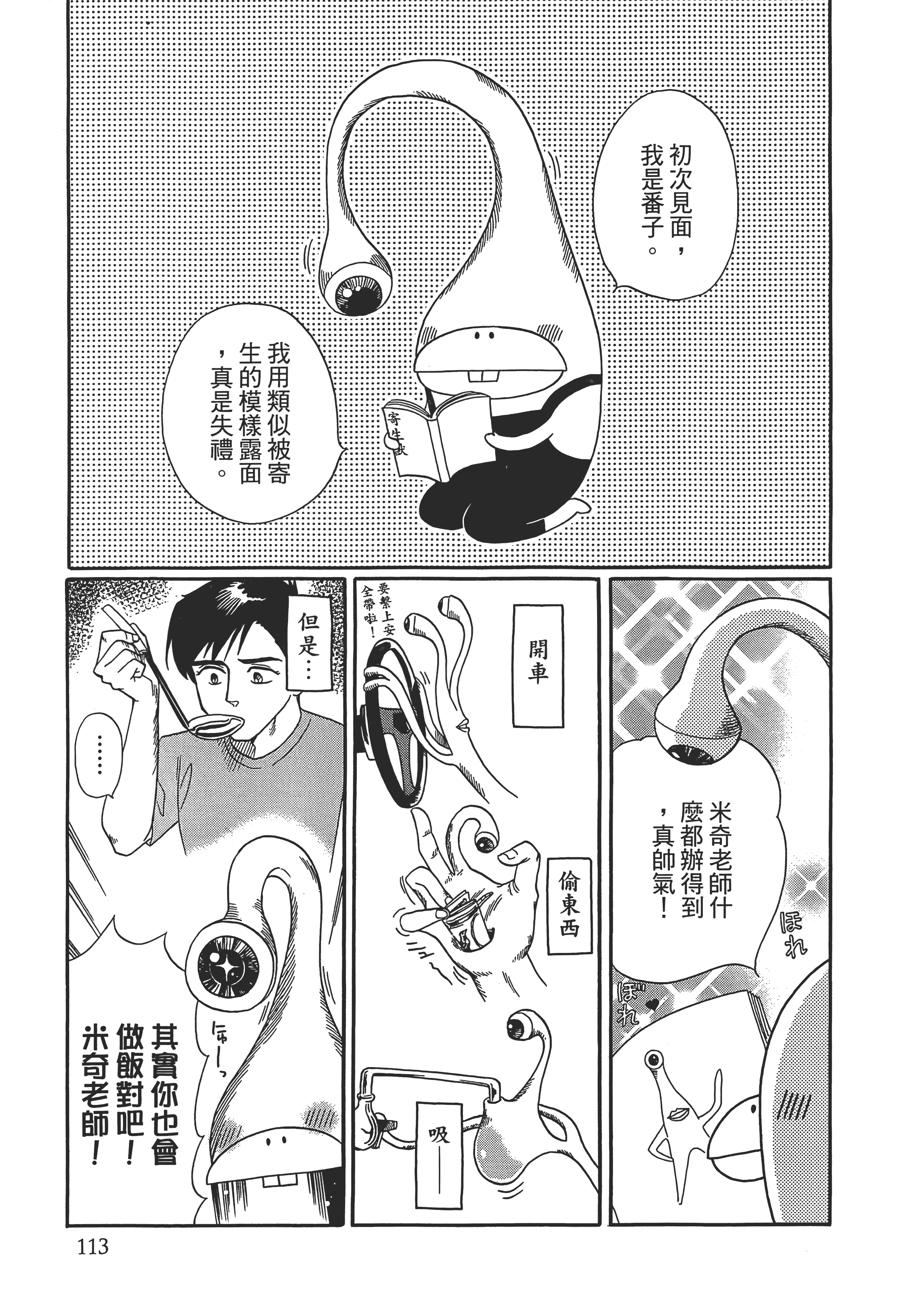 Page 117