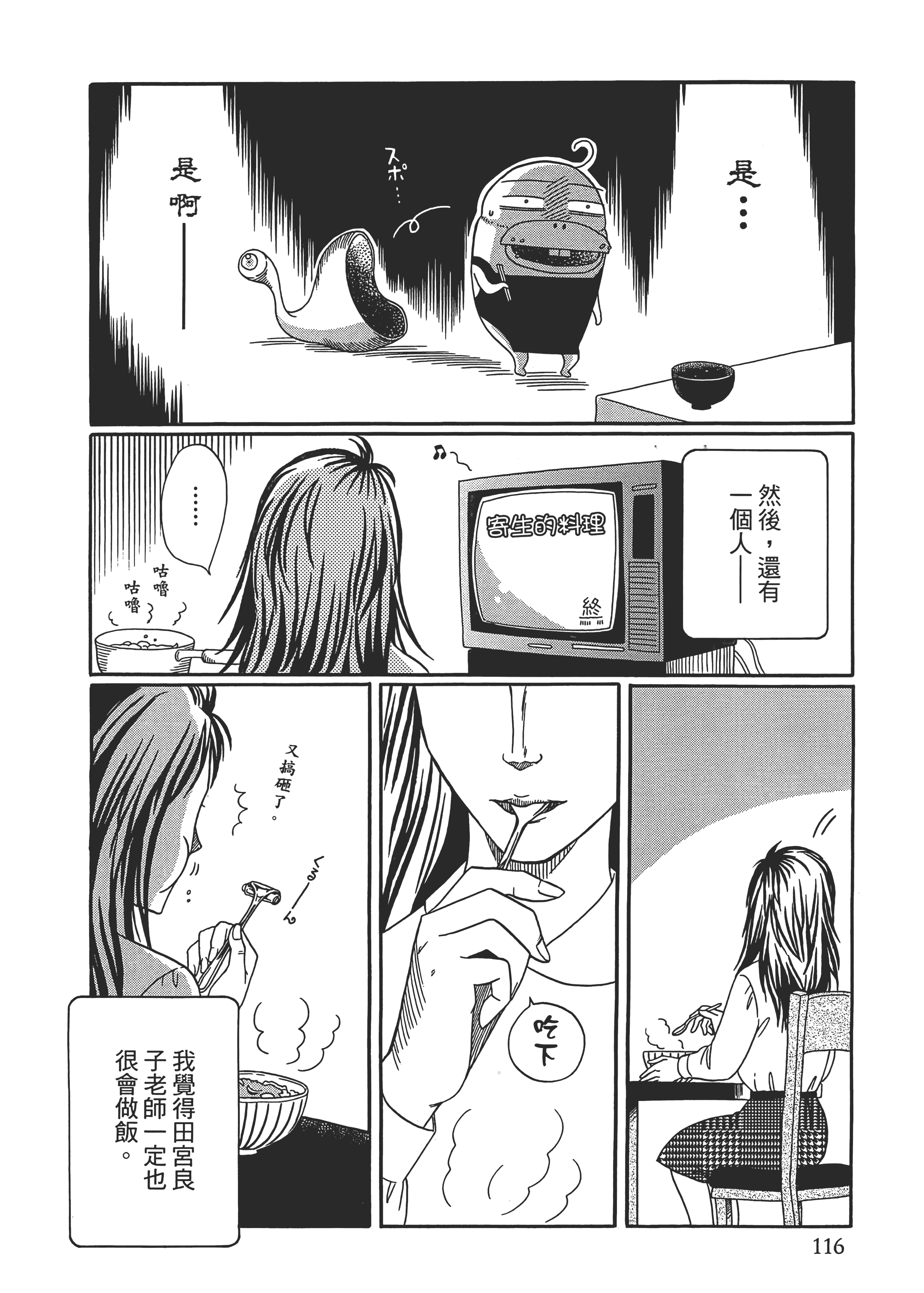 Page 120