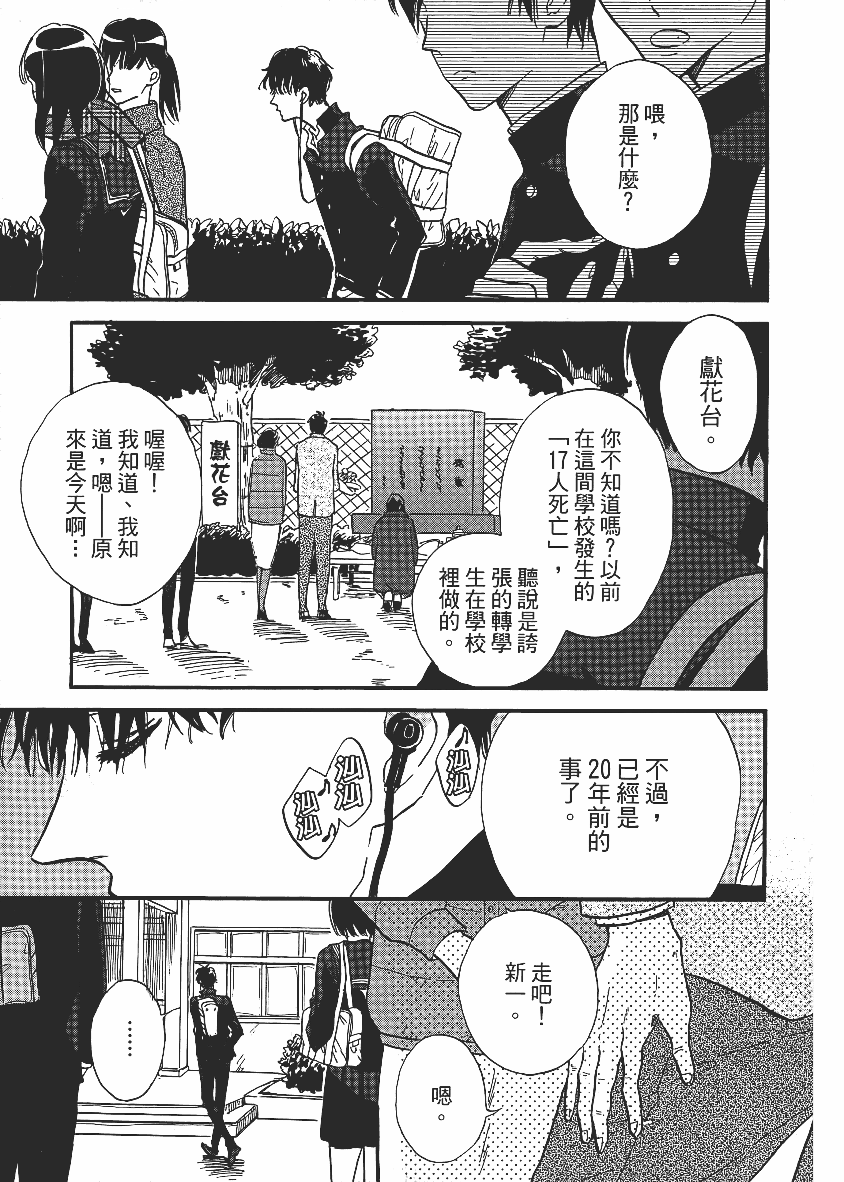 Page 133