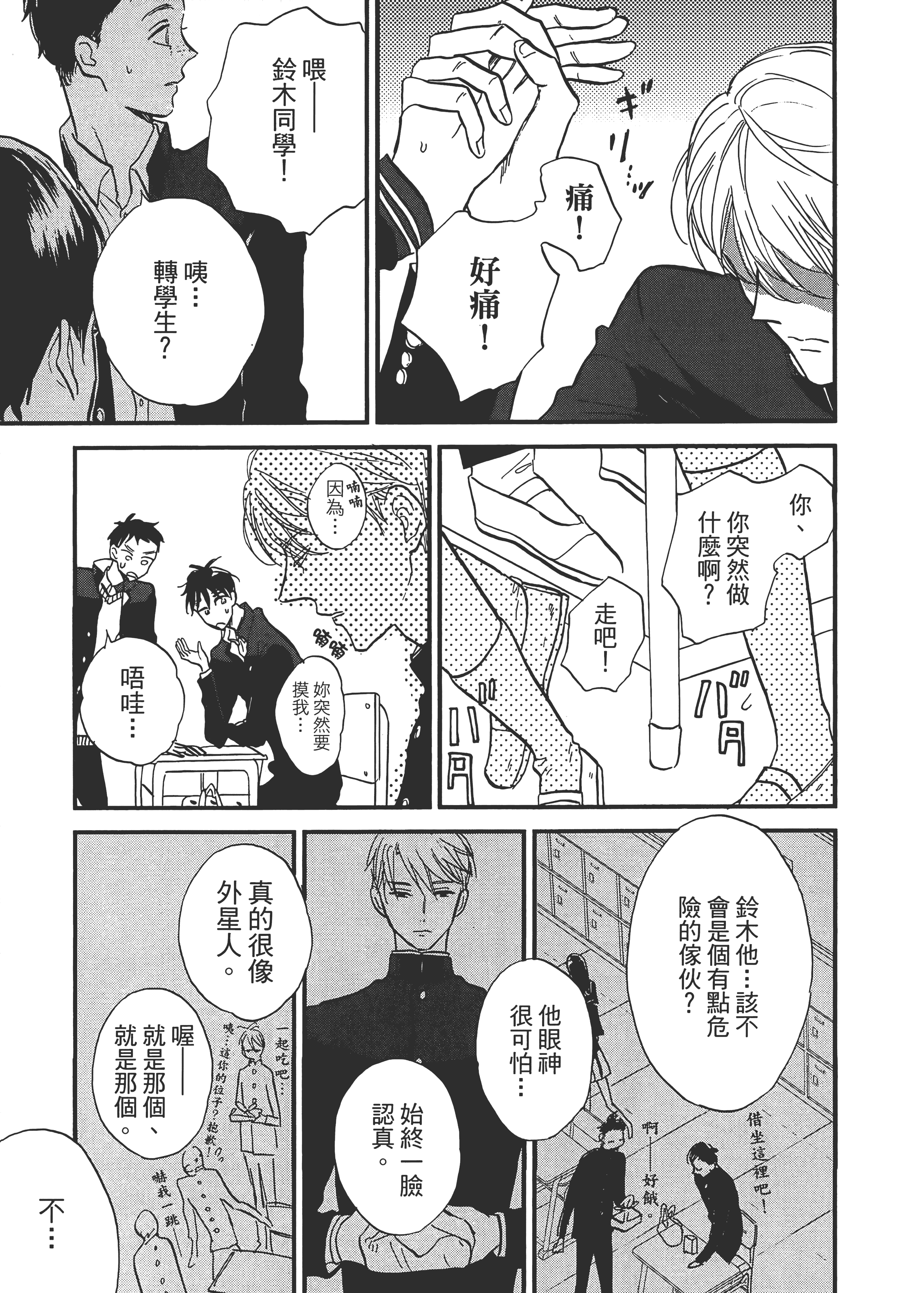 Page 139
