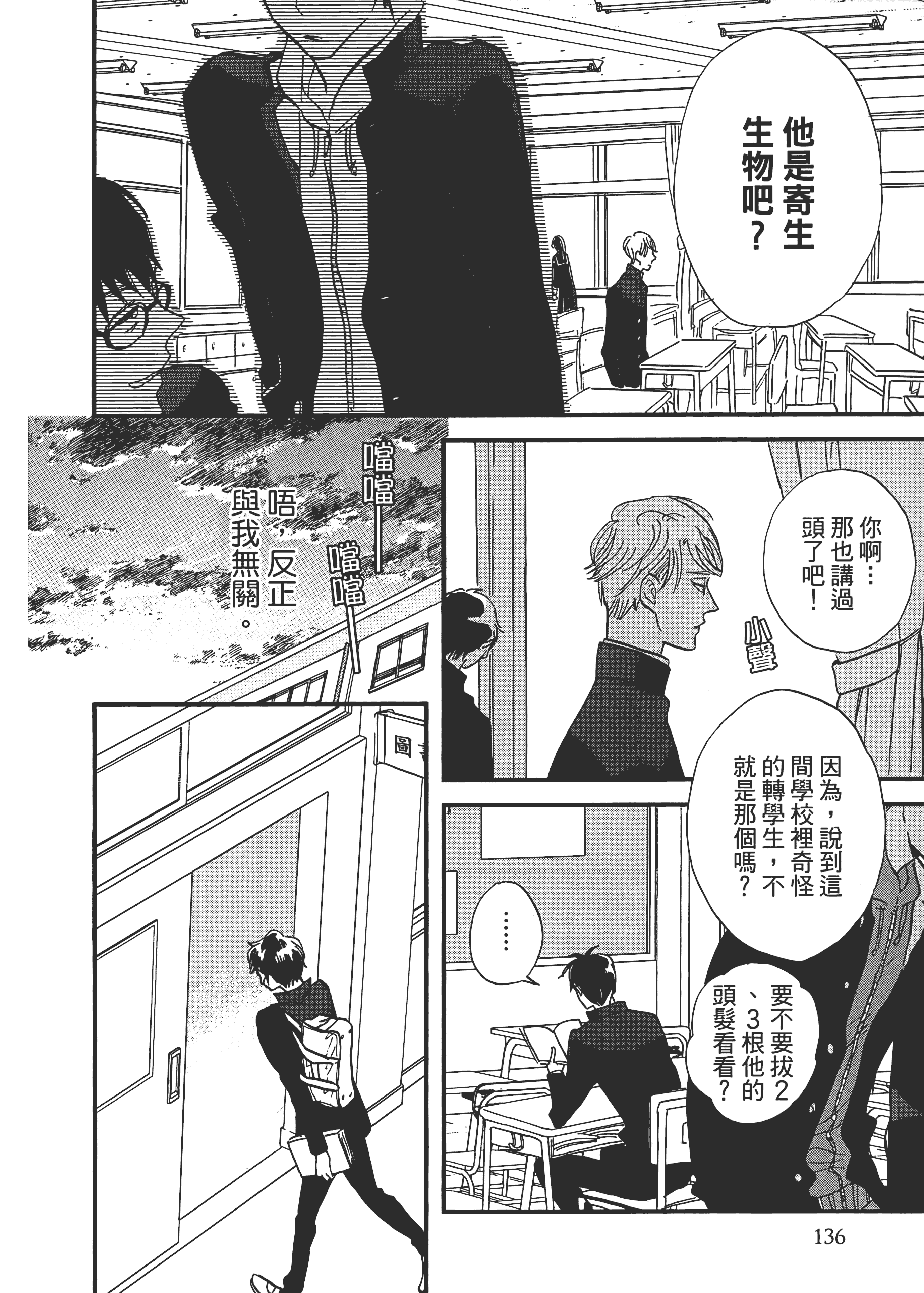 Page 140