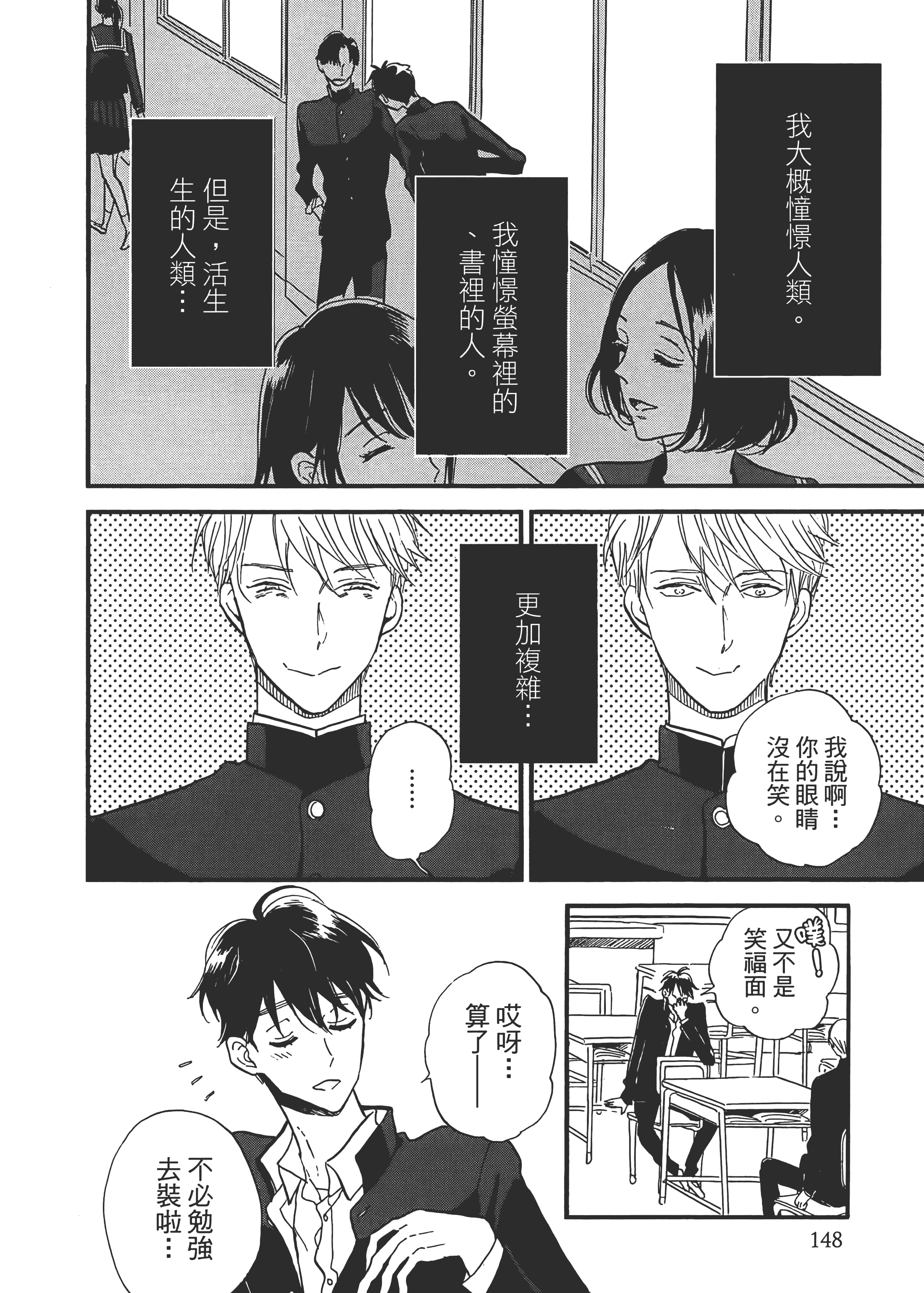 Page 152