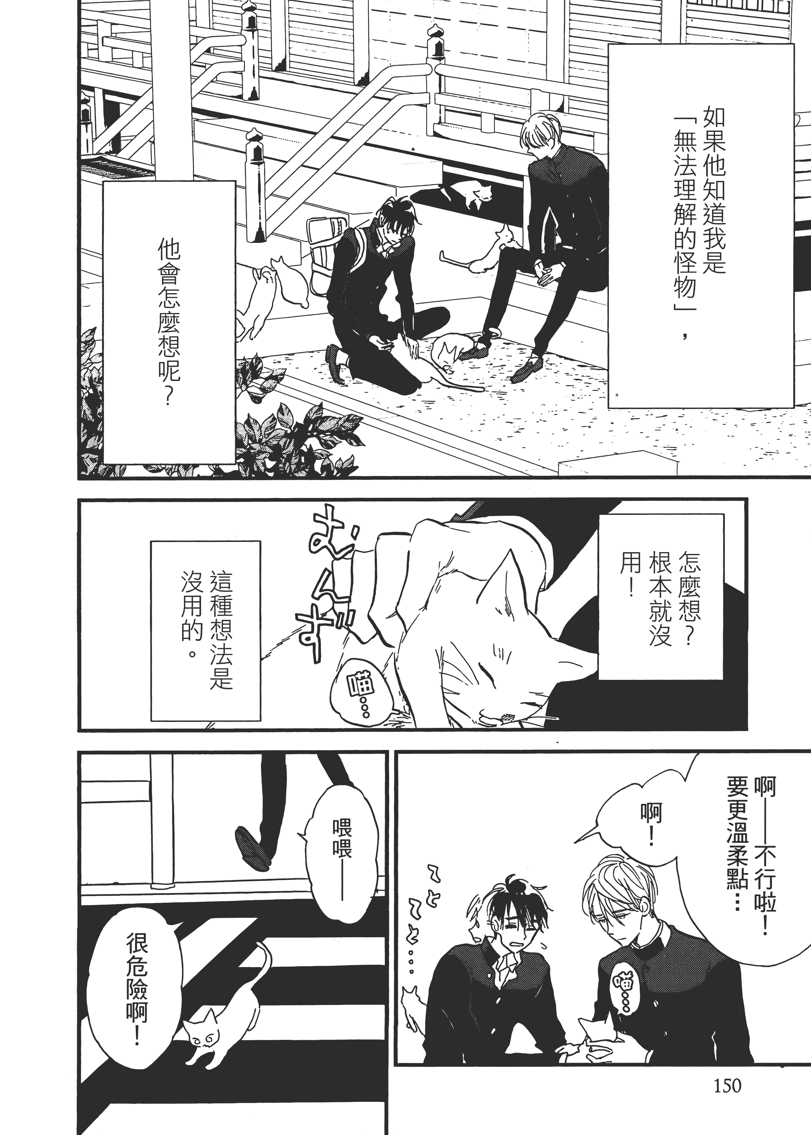 Page 154